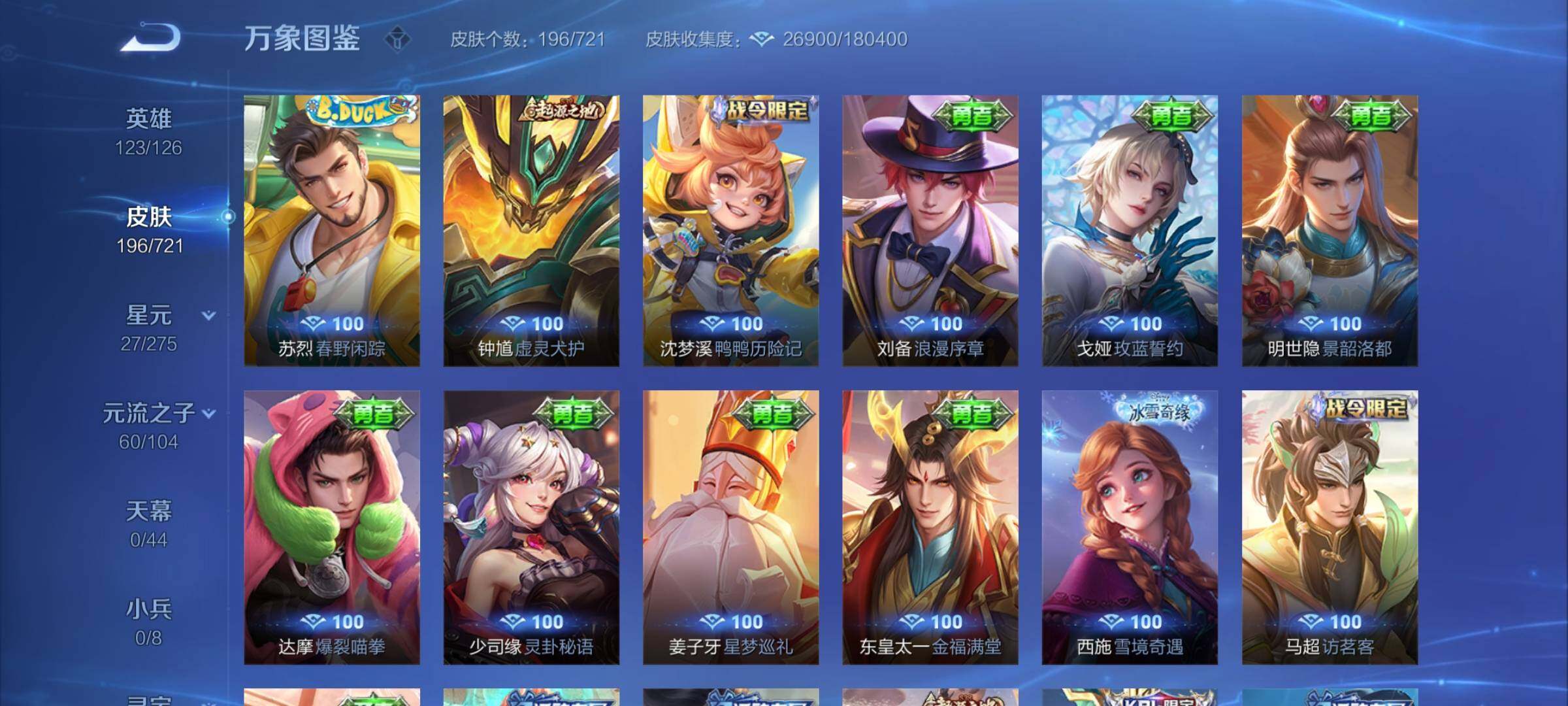 WZYXS3239891王者荣耀账号详情图12