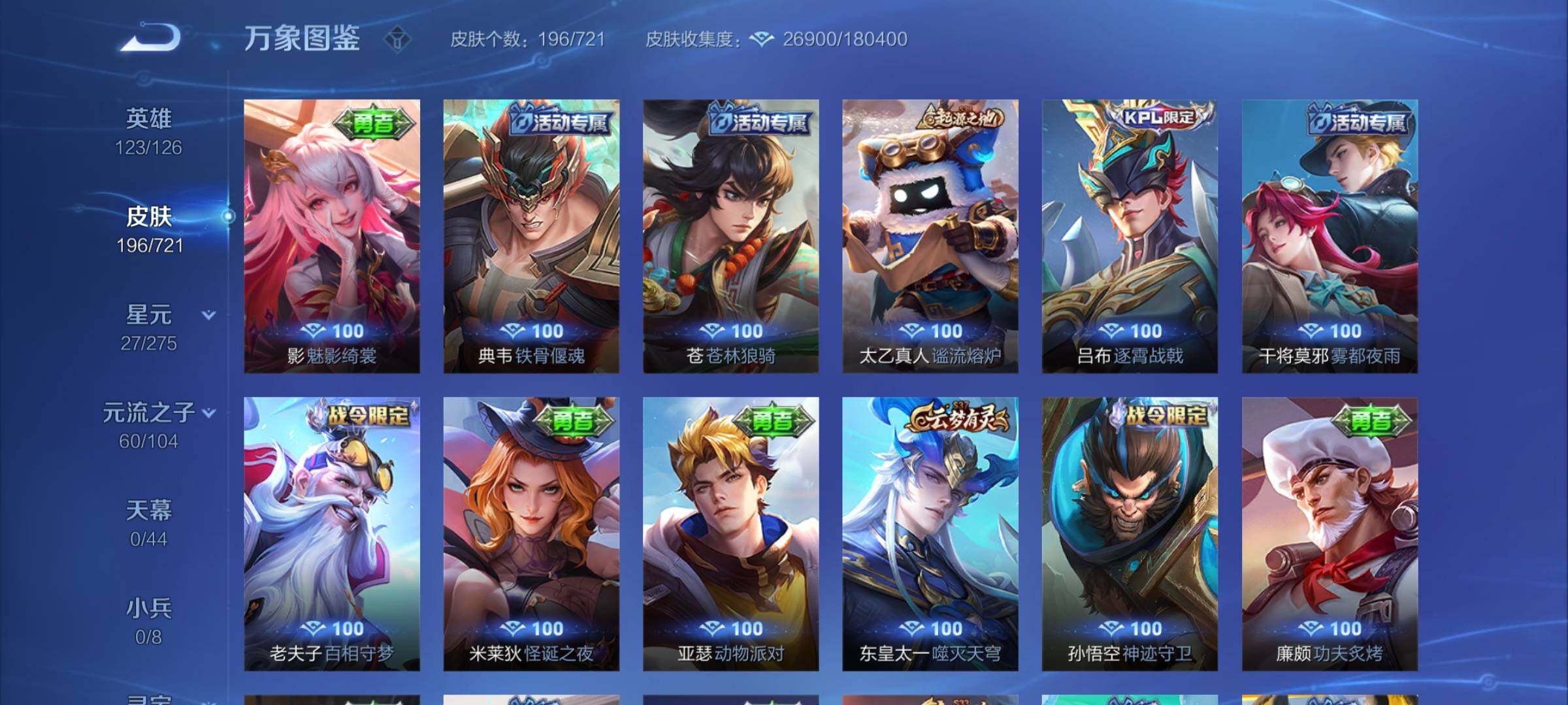 WZYXS3239891王者荣耀账号详情图13