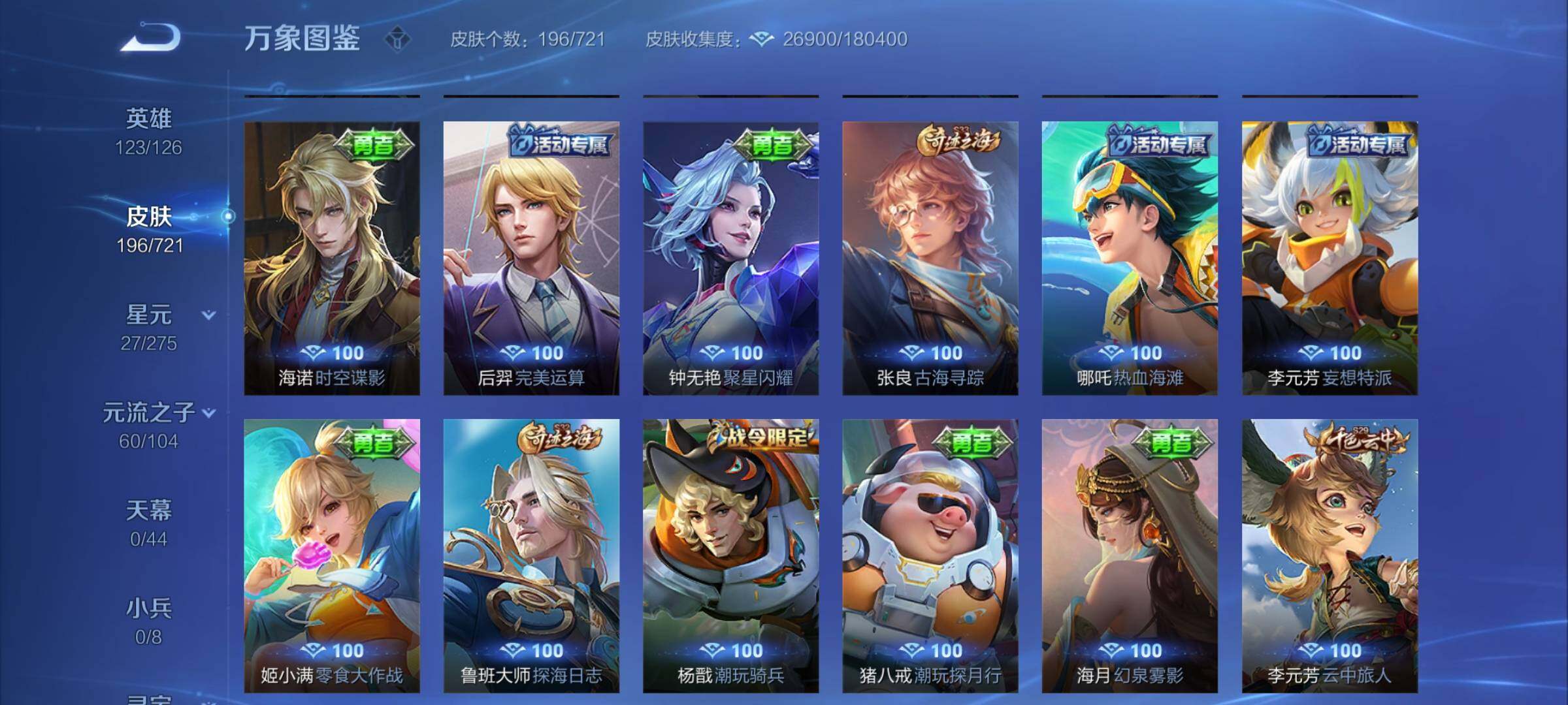 WZYXS3239891王者荣耀账号详情图14