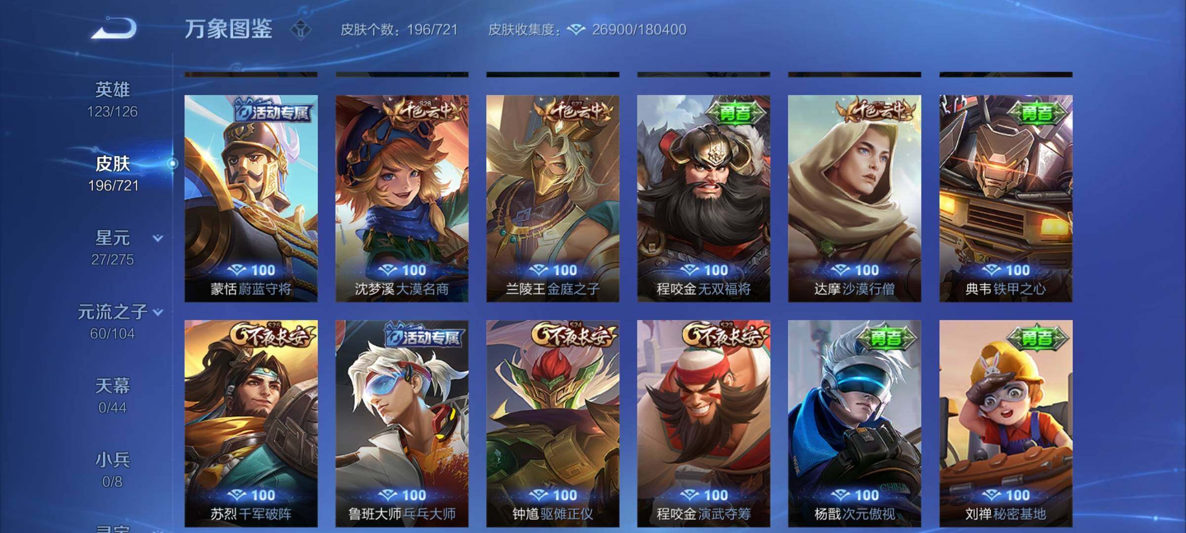 WZYXS3239891王者荣耀账号详情图15