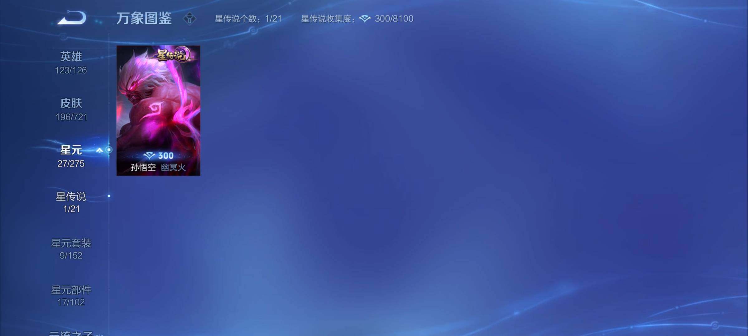 WZYXS3239891王者荣耀账号详情图16