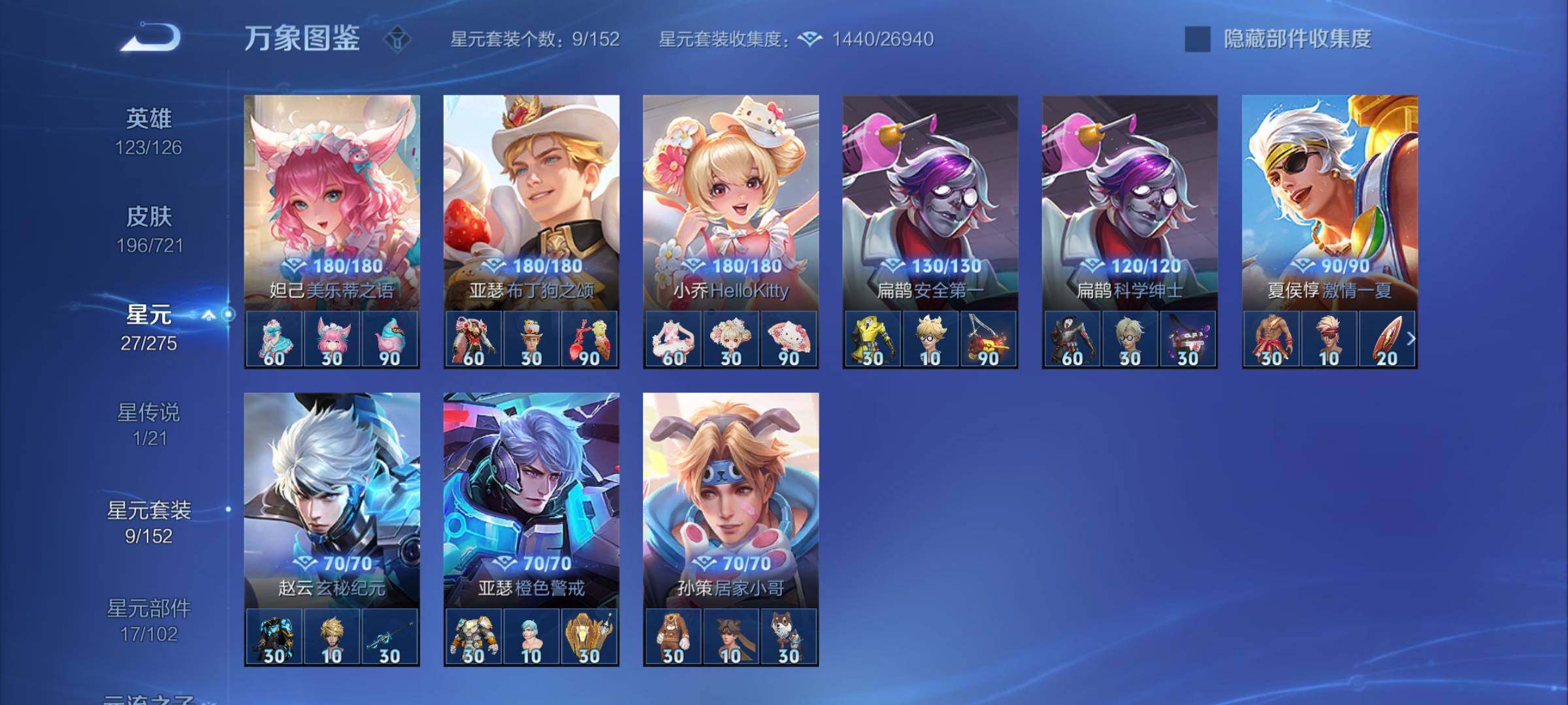 WZYXS3239891王者荣耀账号详情图17