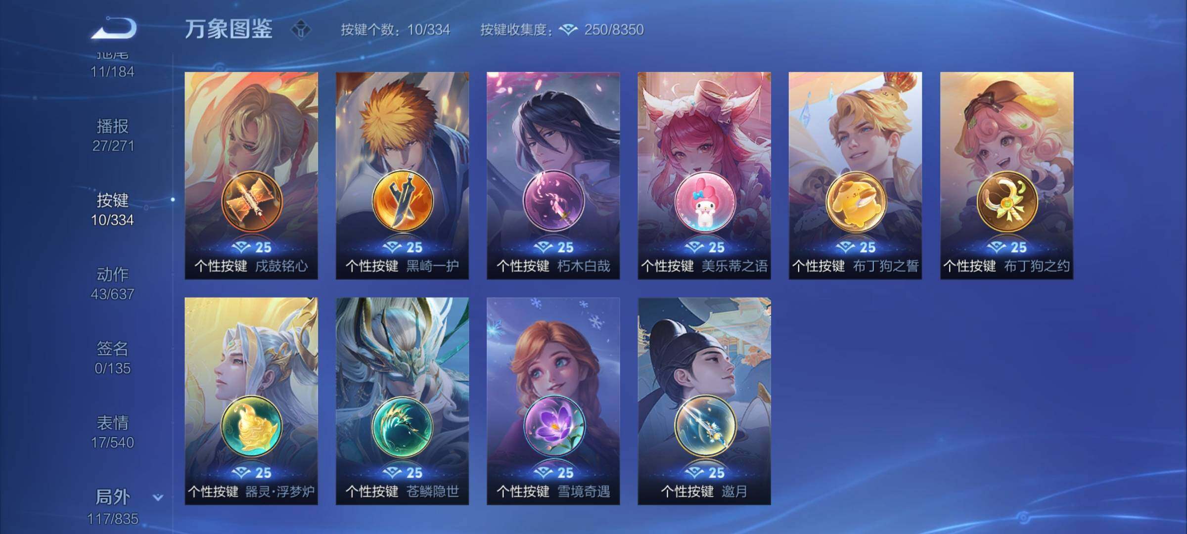 WZYXS3239891王者荣耀账号详情图21