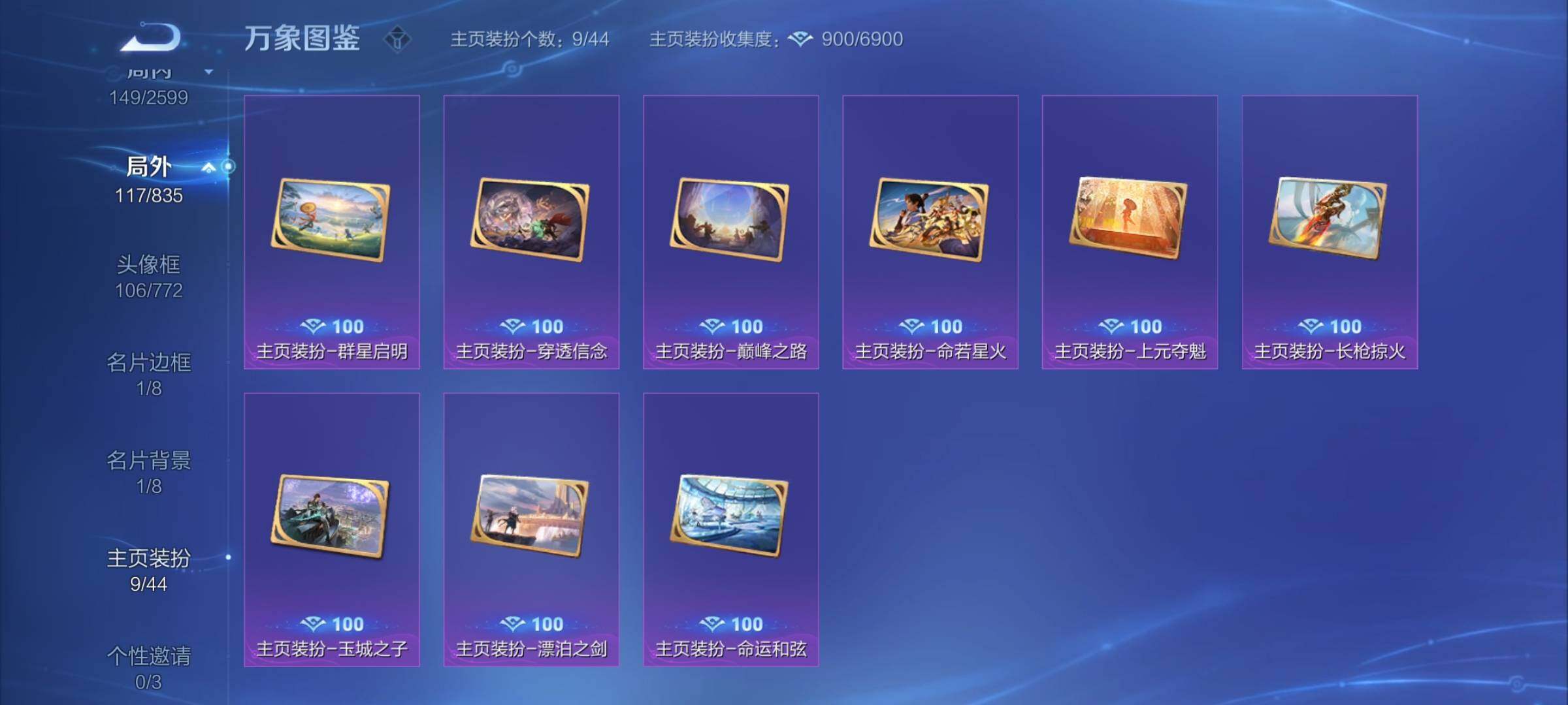 WZYXS3239891王者荣耀账号详情图22