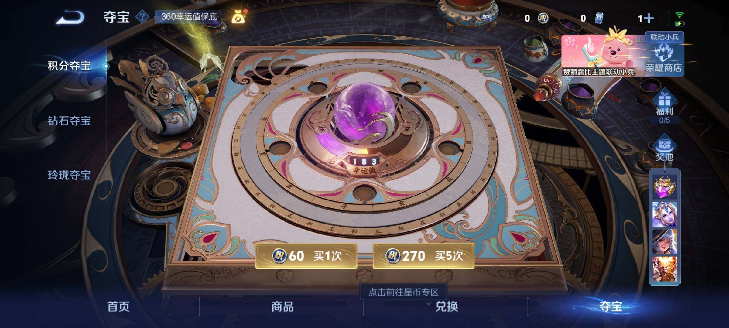 WZCMW3290354王者荣耀账号详情图13