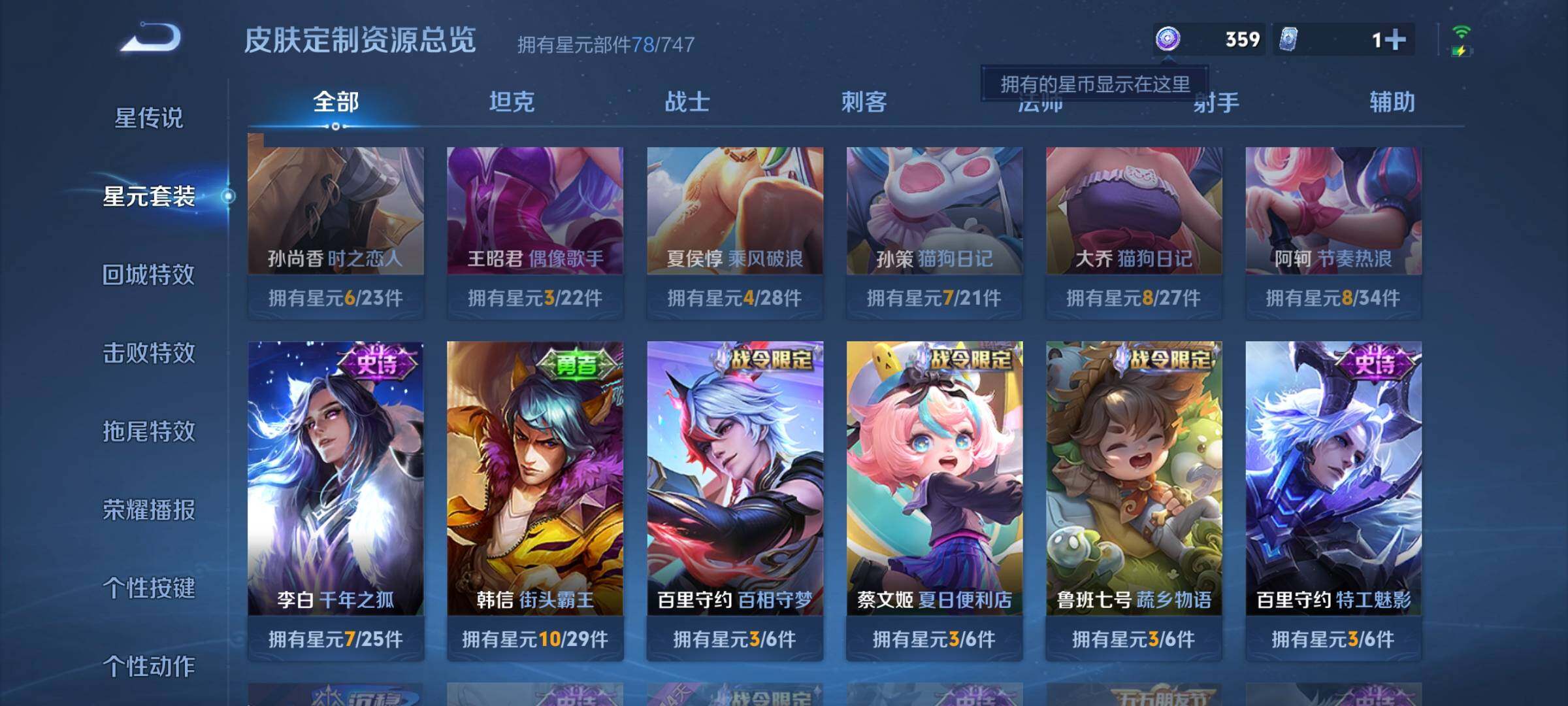 WZCMW3290354王者荣耀账号详情图12