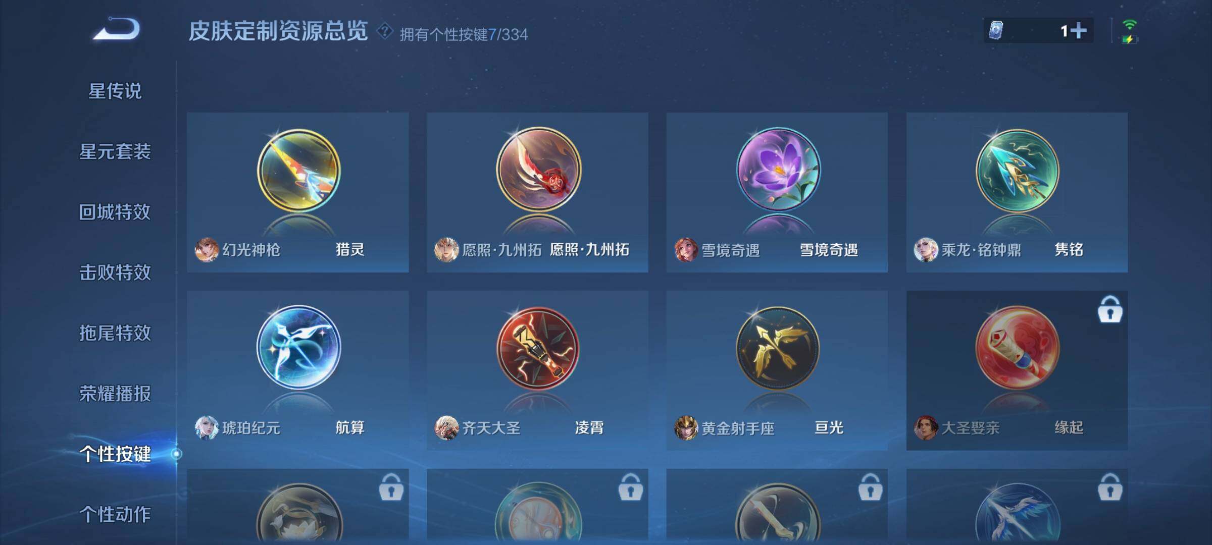 WZCMW3290354王者荣耀账号详情图14