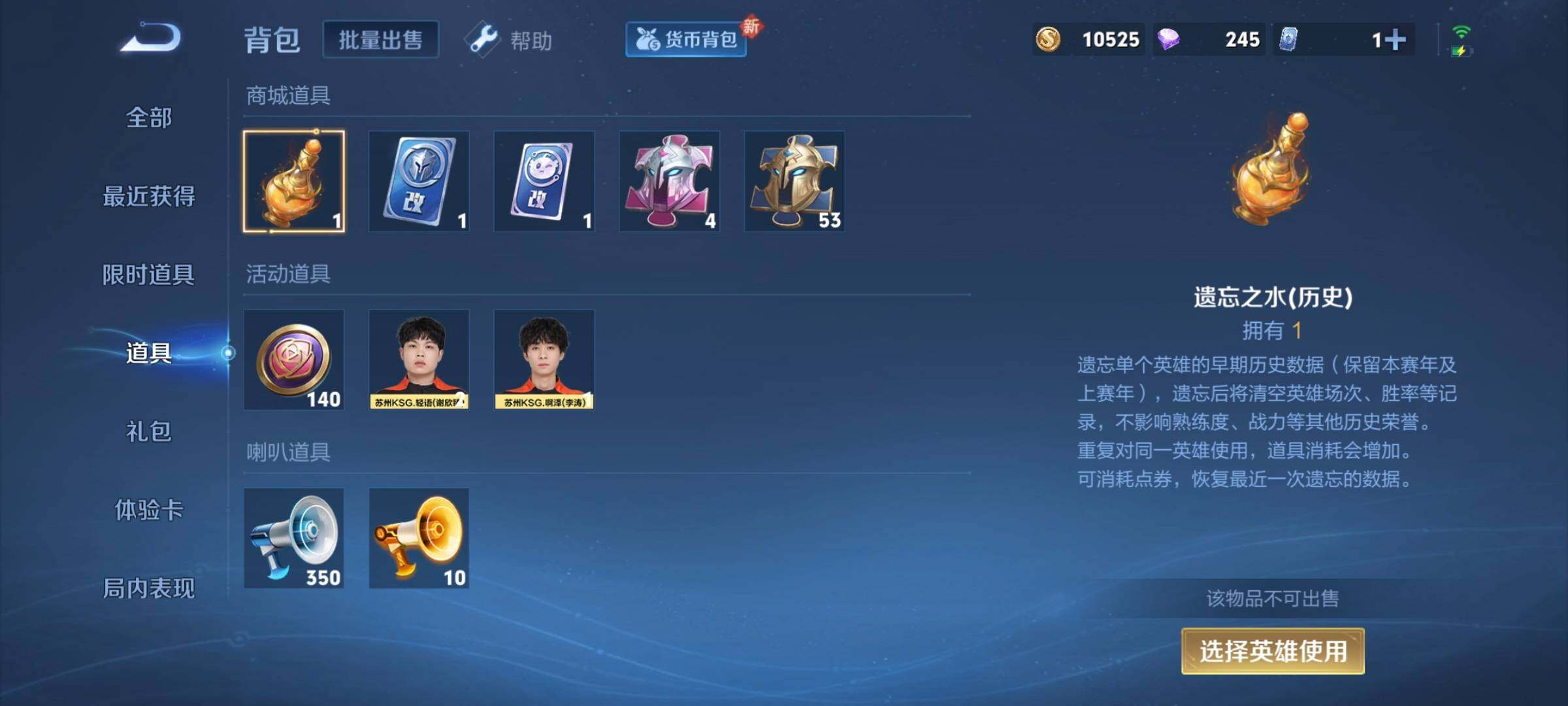 WZCMW3290354王者荣耀账号详情图16