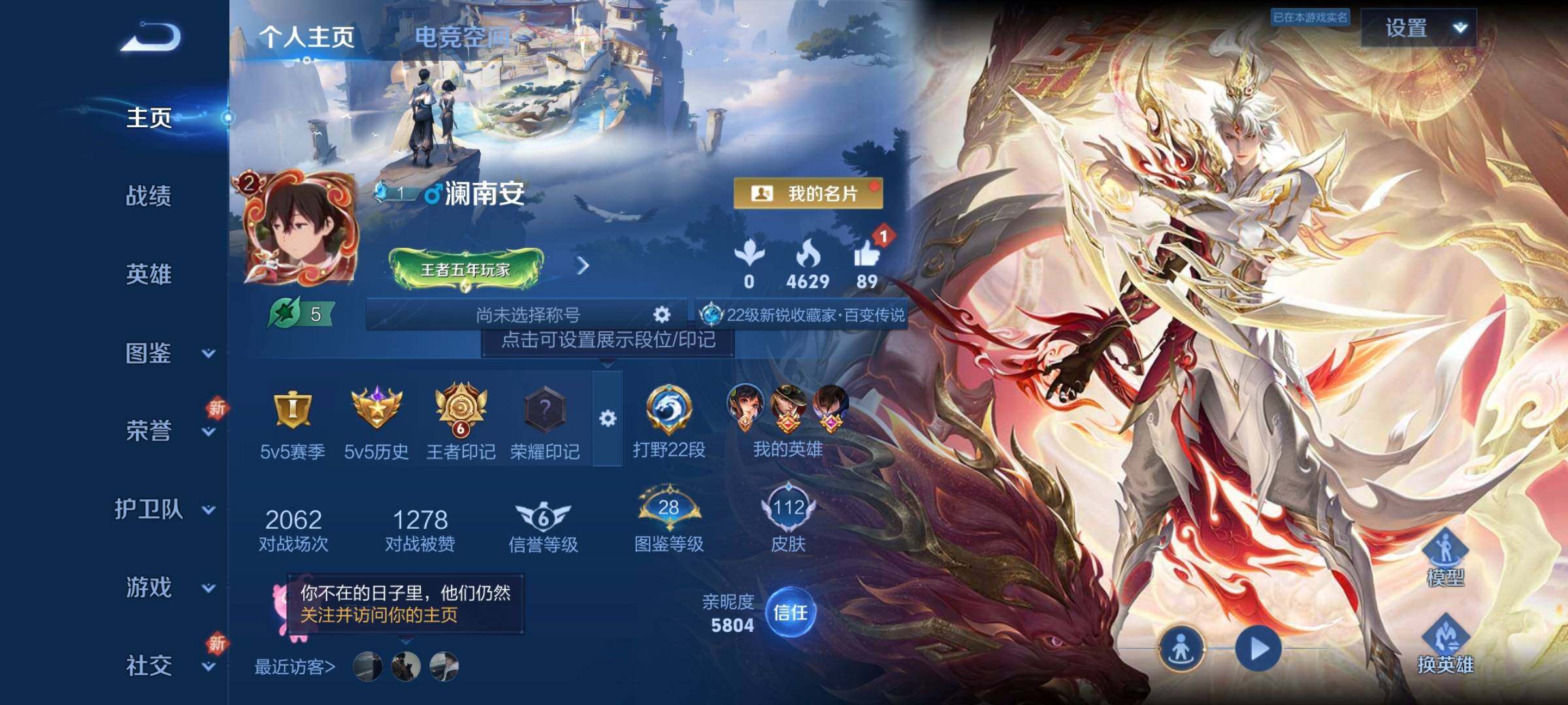 WZCMW3290354王者荣耀账号详情图2