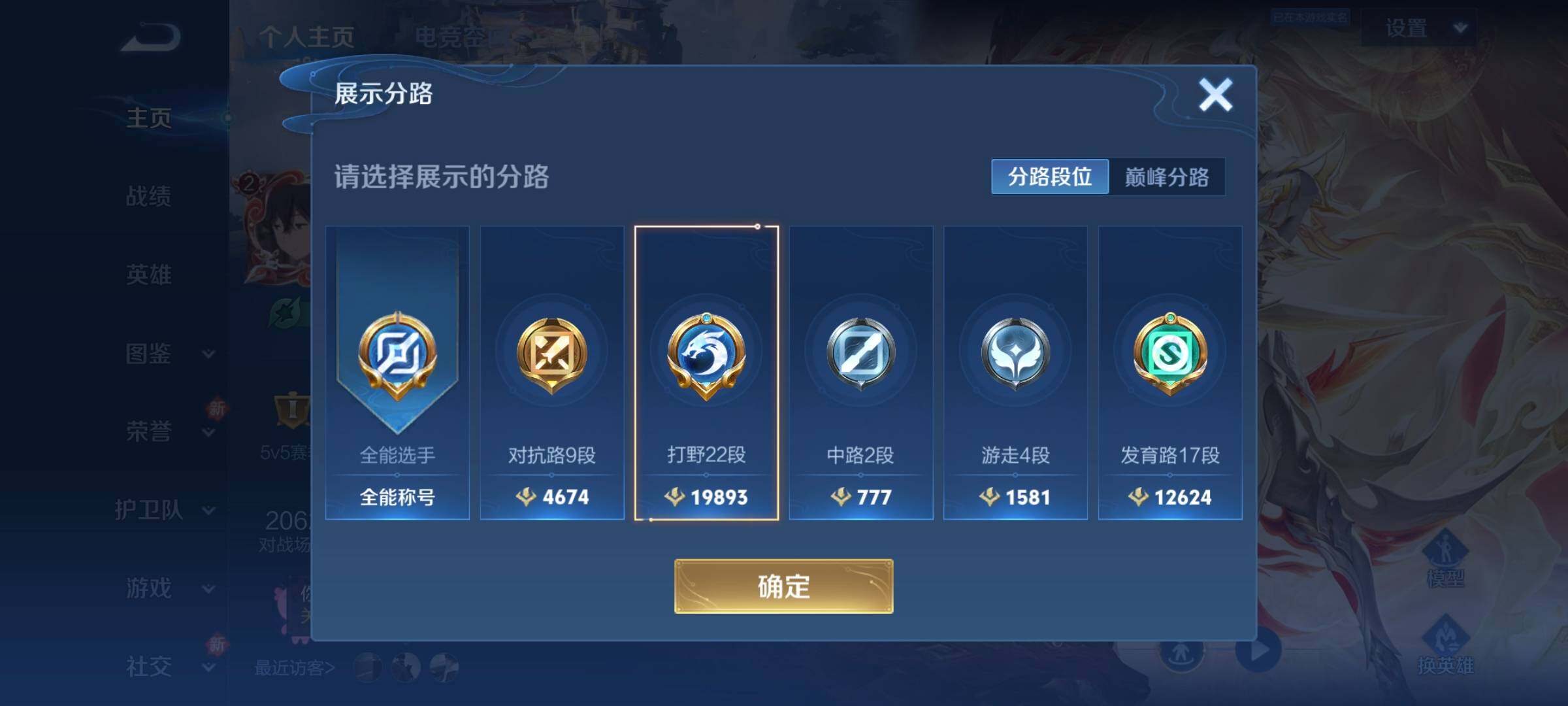 WZCMW3290354王者荣耀账号详情图17