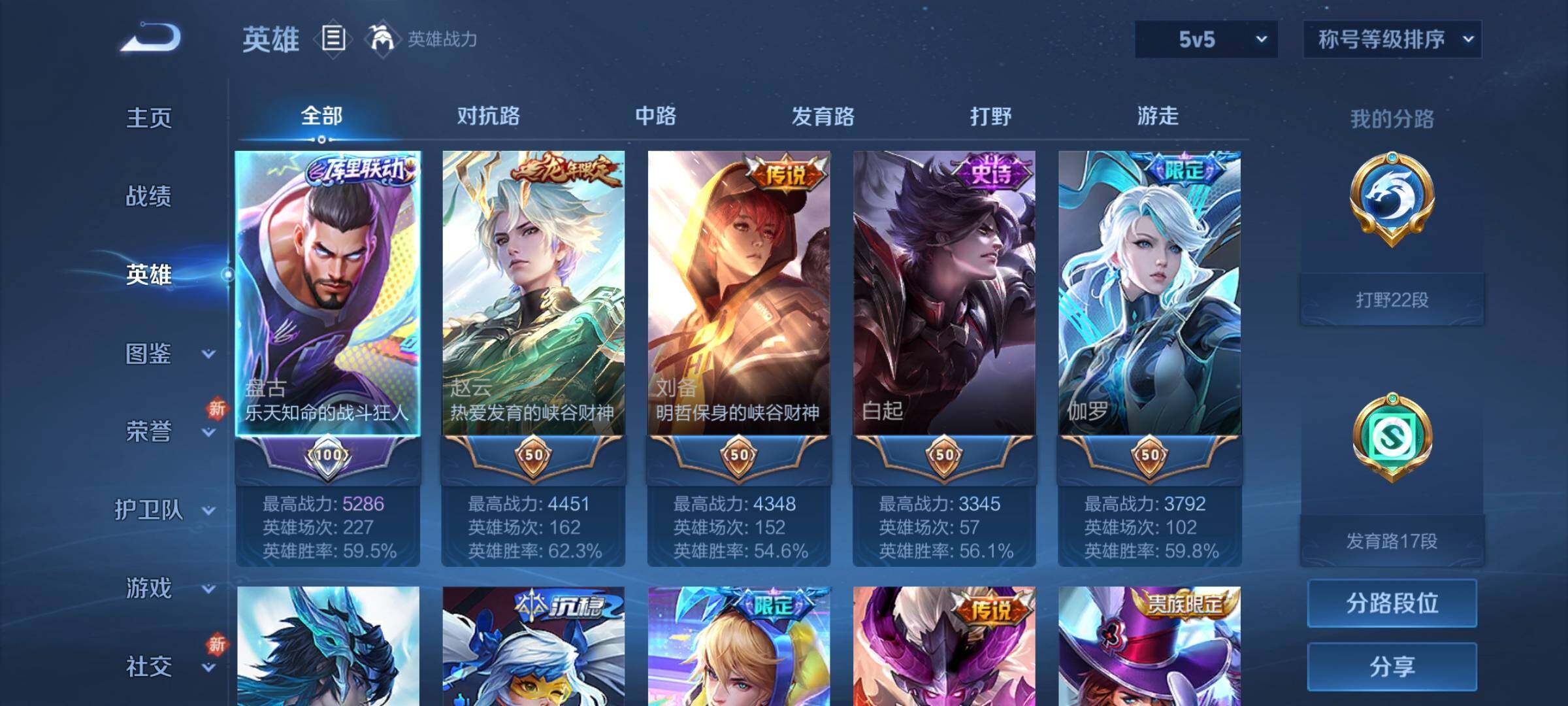 WZCMW3290354王者荣耀账号详情图3