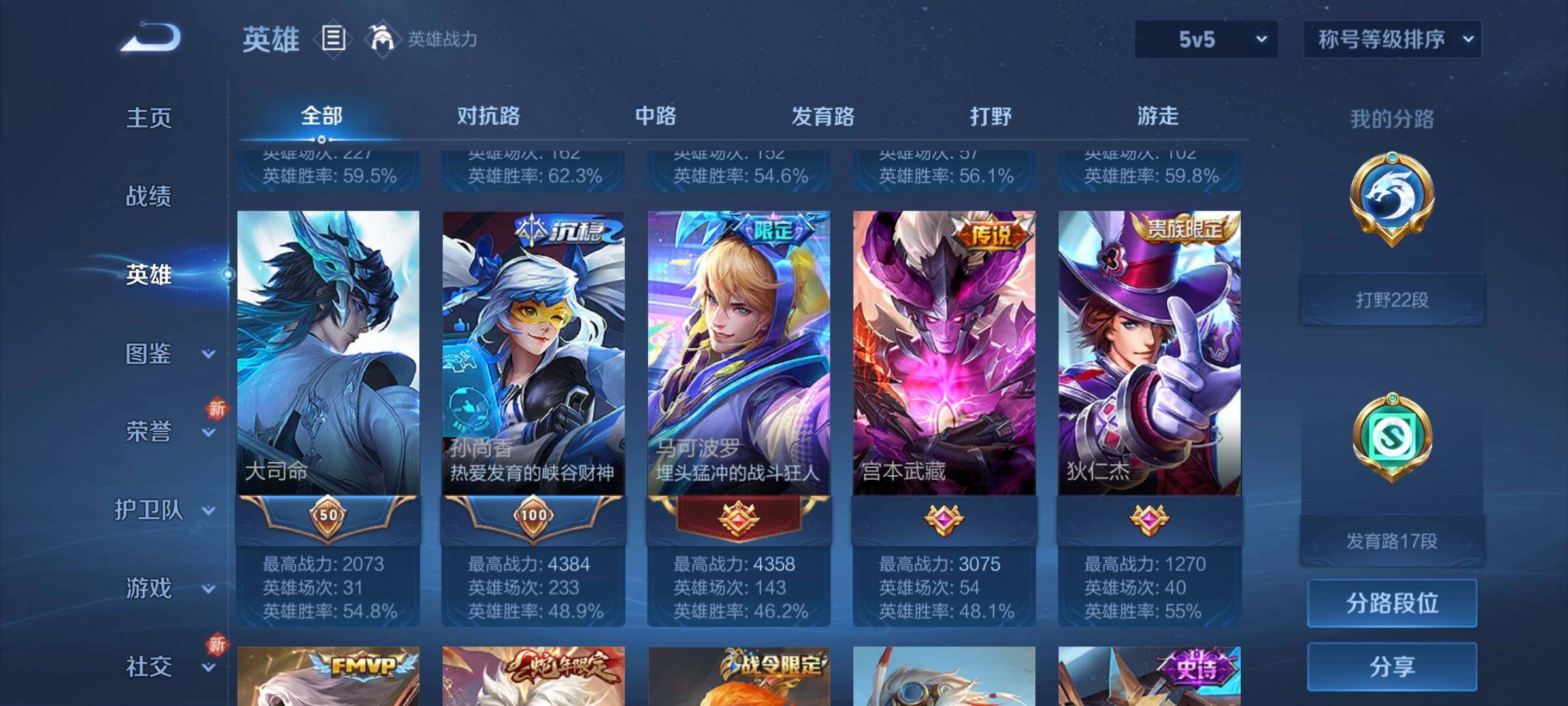 WZCMW3290354王者荣耀账号详情图4