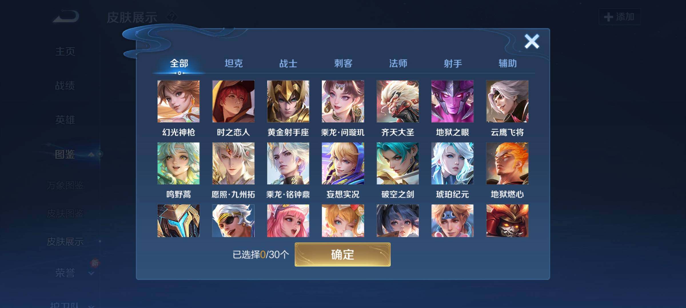 WZCMW3290354王者荣耀账号详情图7