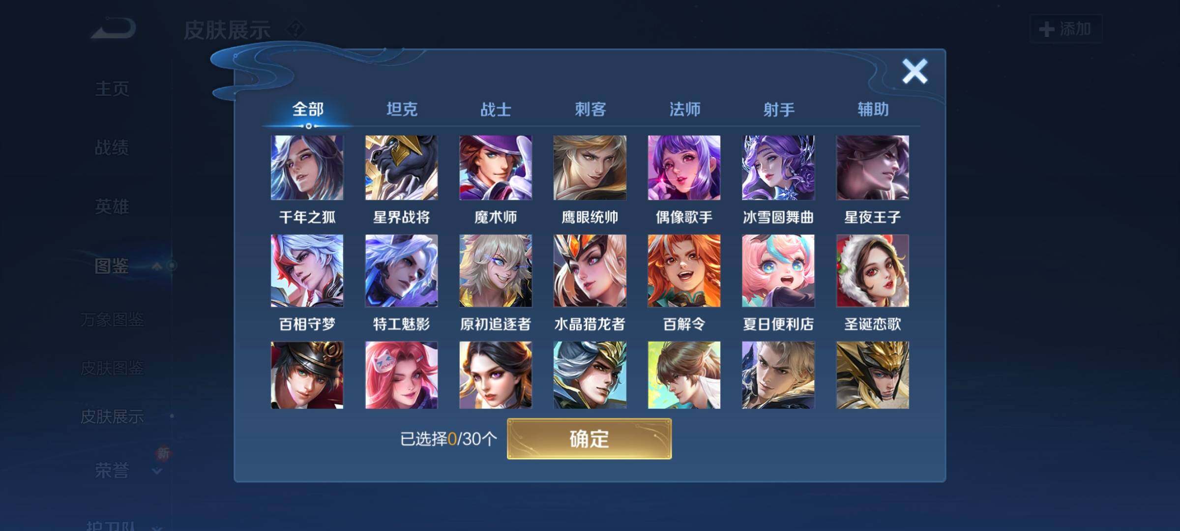 WZCMW3290354王者荣耀账号详情图8