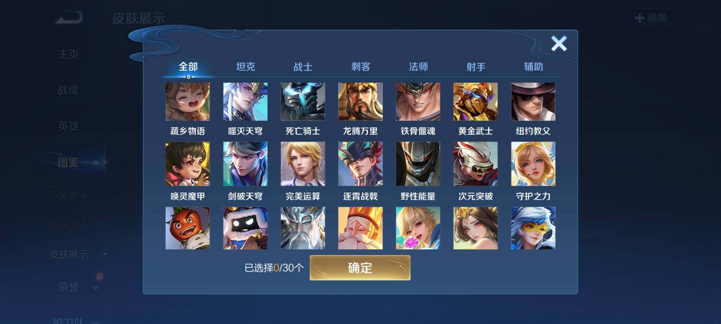 WZCMW3290354王者荣耀账号详情图9