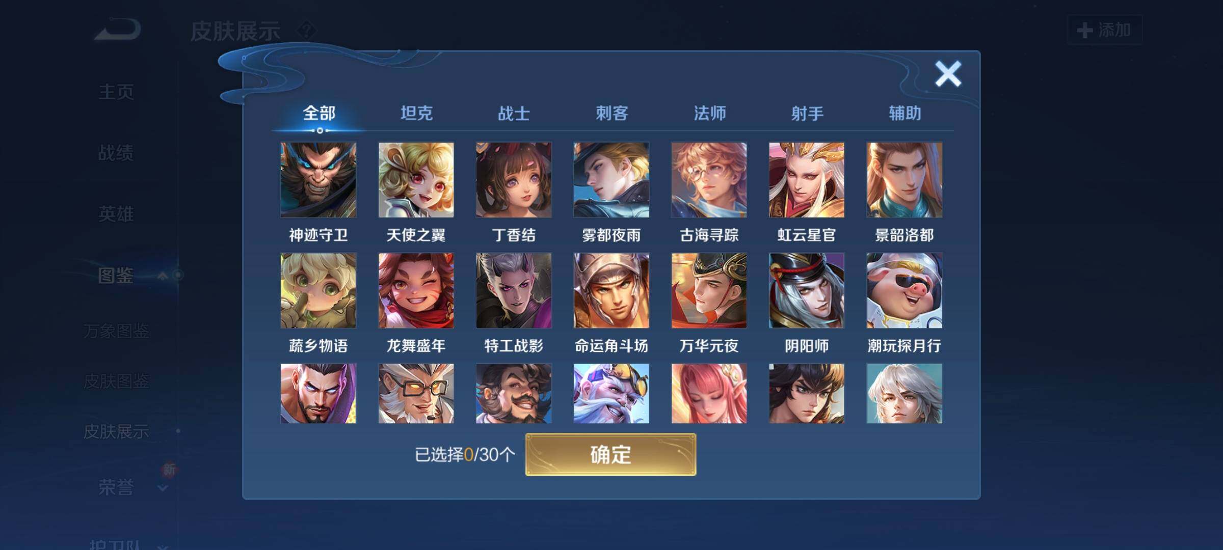 WZCMW3290354王者荣耀账号详情图10