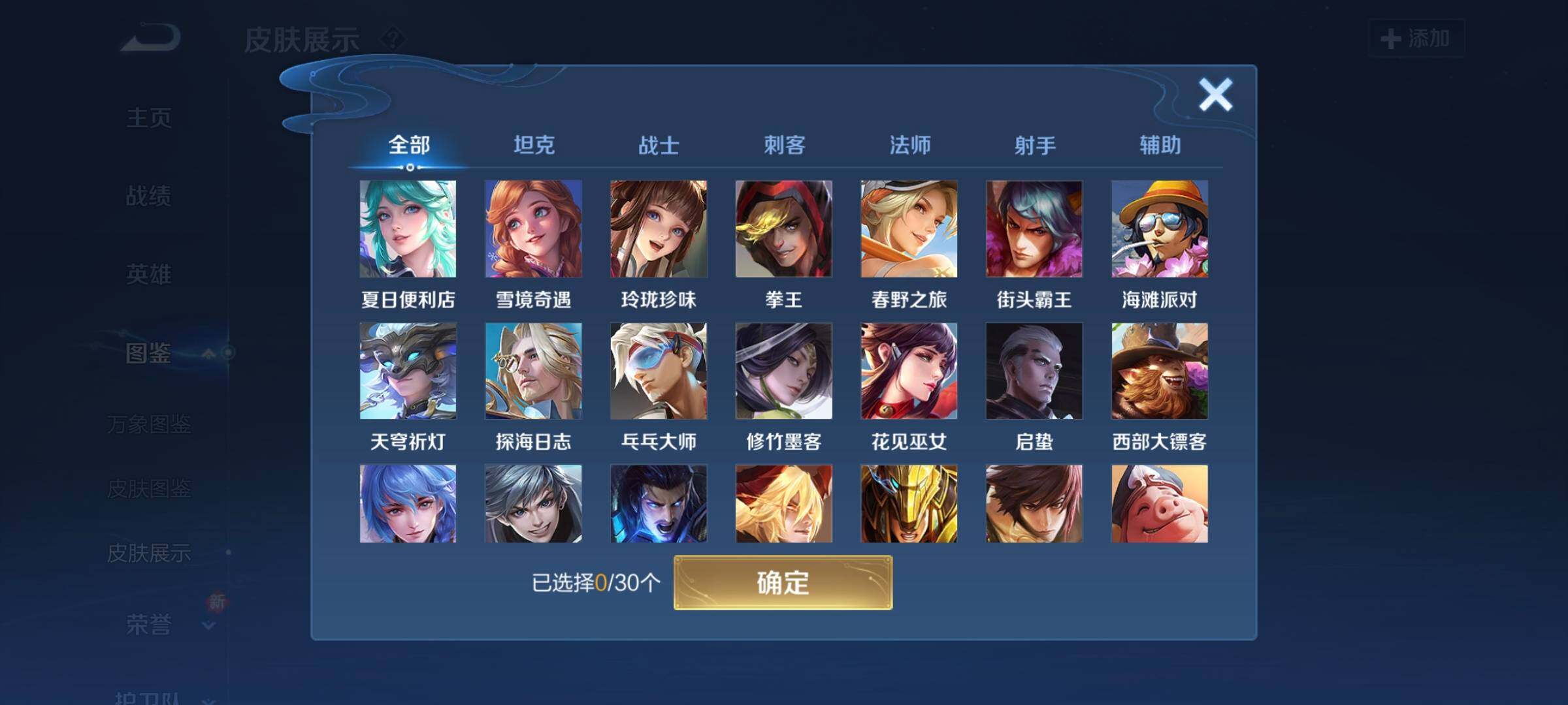 WZCMW3290354王者荣耀账号详情图11