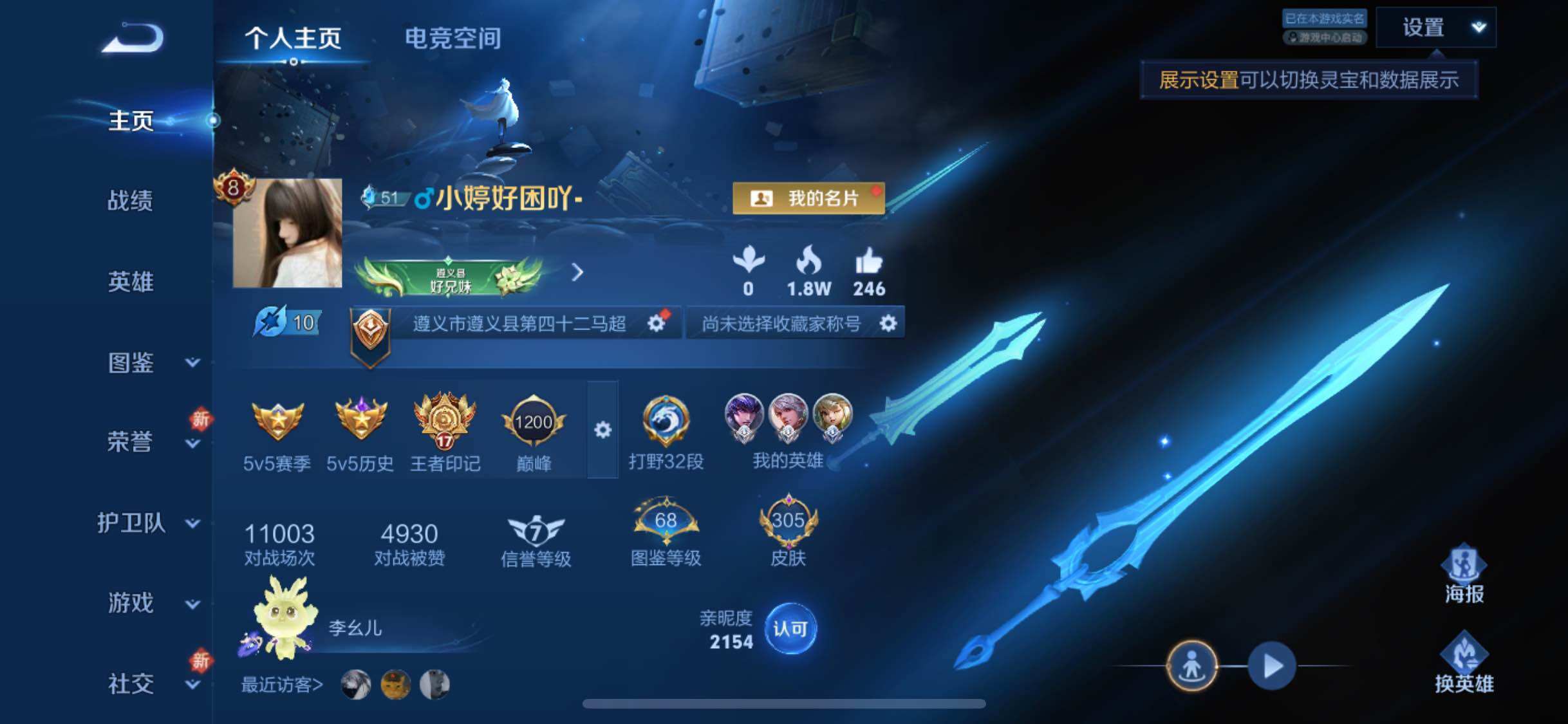 WZYXS3240552王者荣耀账号详情图2