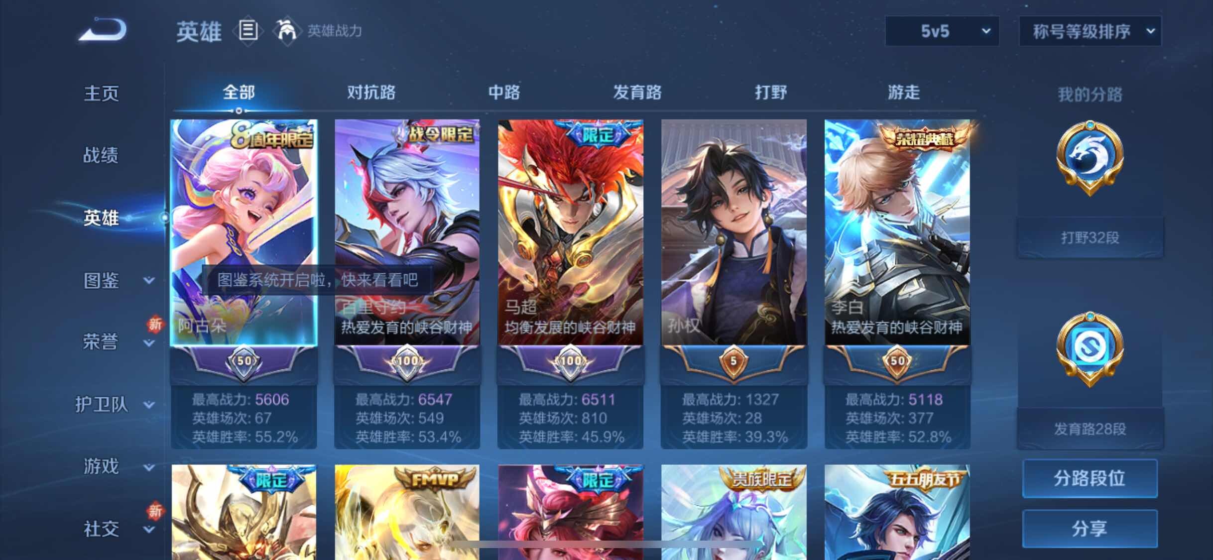 WZYXS3240552王者荣耀账号详情图3