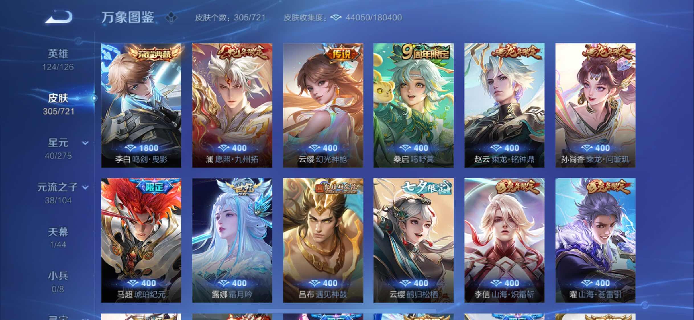 WZYXS3240552王者荣耀账号详情图6