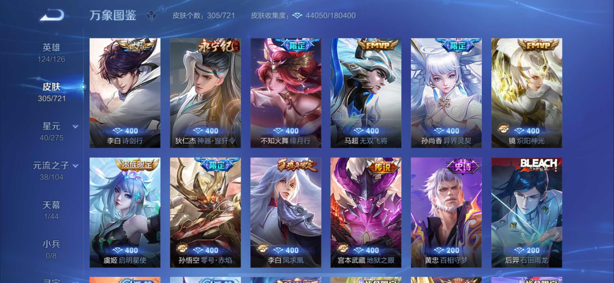 WZYXS3240552王者荣耀账号详情图7
