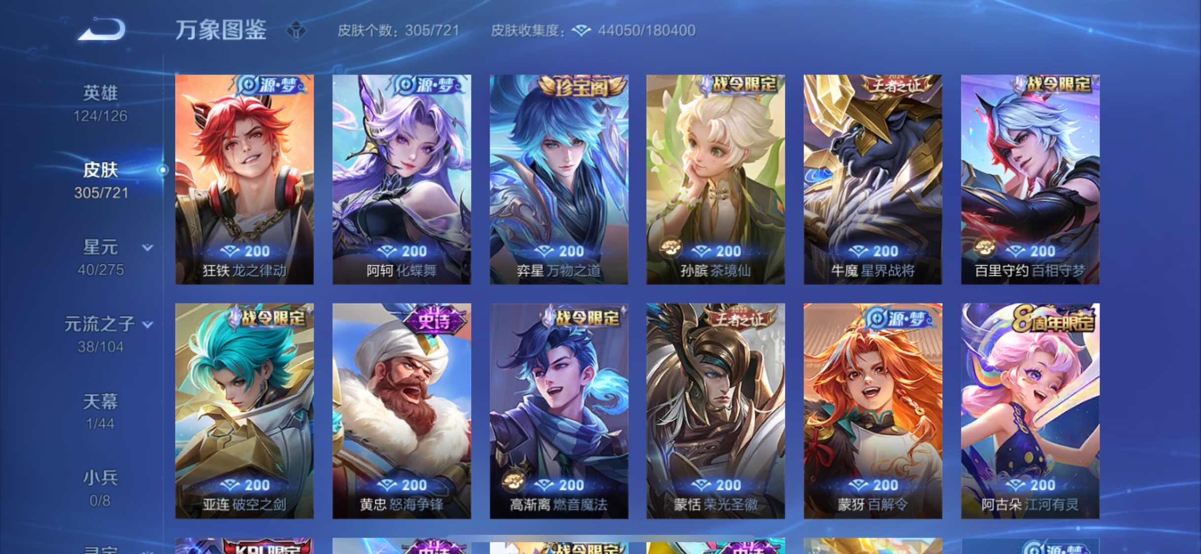 WZYXS3240552王者荣耀账号详情图8