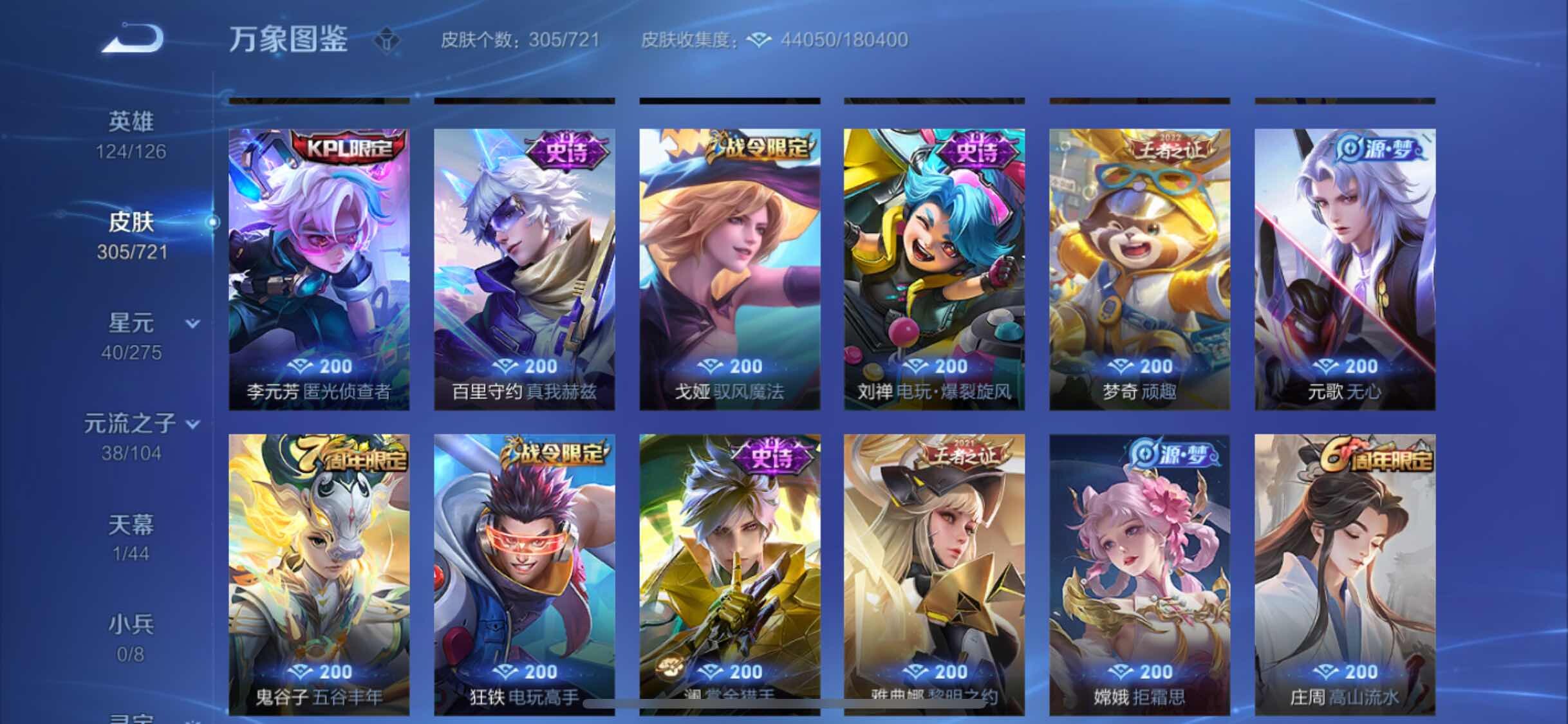 WZYXS3240552王者荣耀账号详情图9