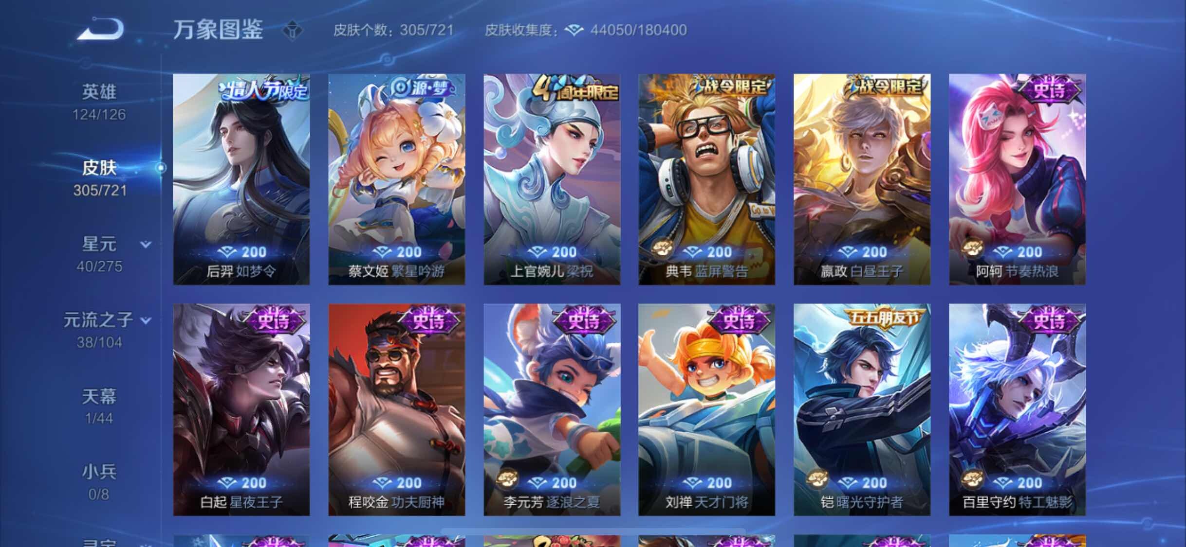 WZYXS3240552王者荣耀账号详情图11