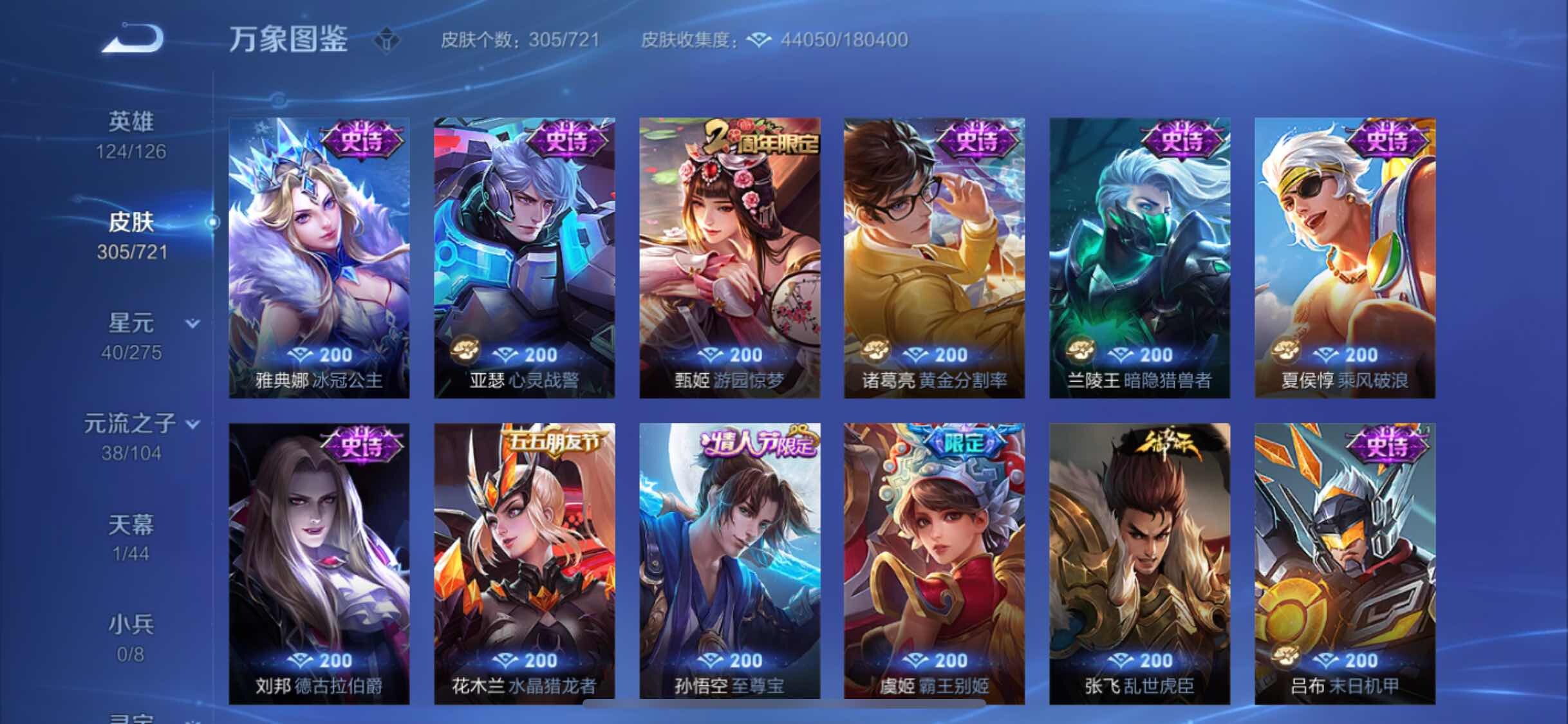 WZYXS3240552王者荣耀账号详情图12