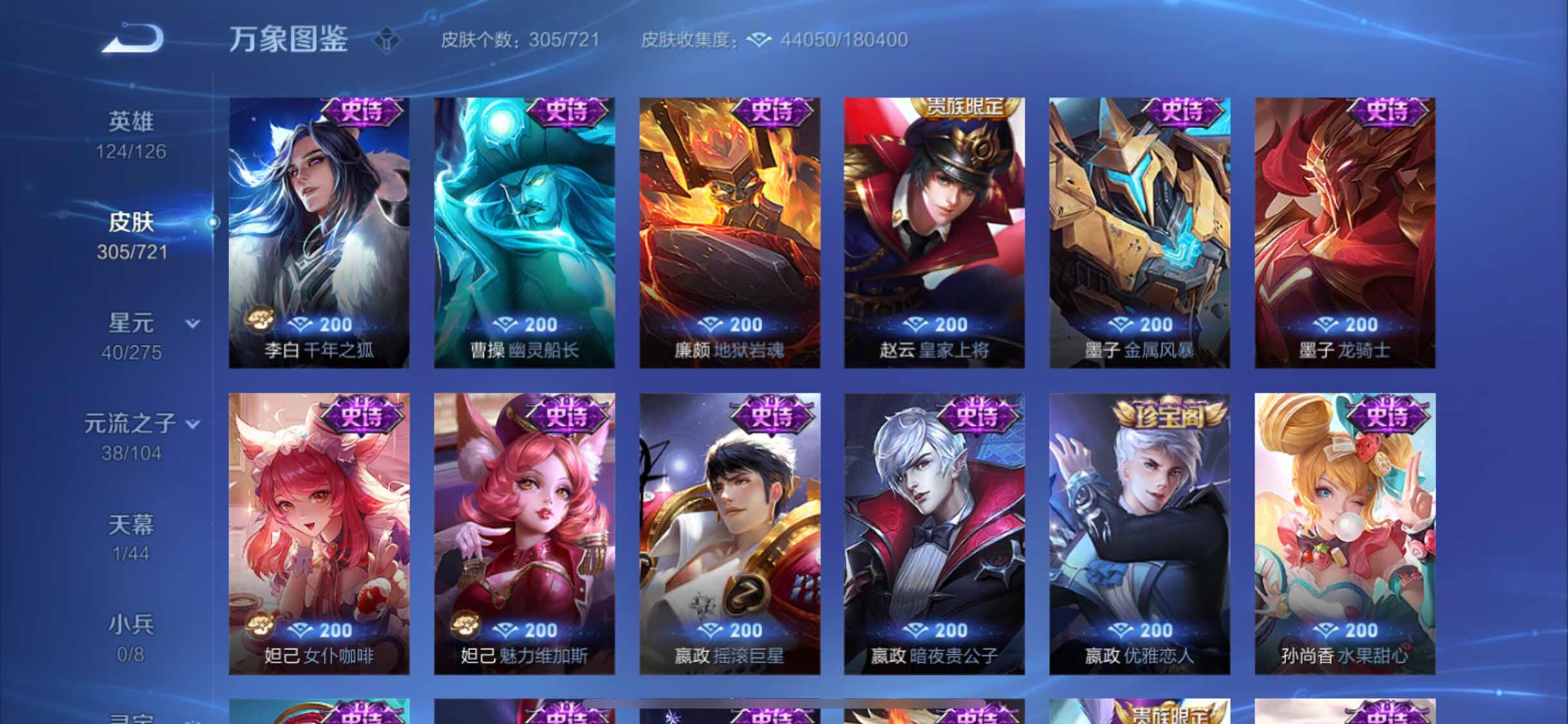 WZYXS3240552王者荣耀账号详情图13
