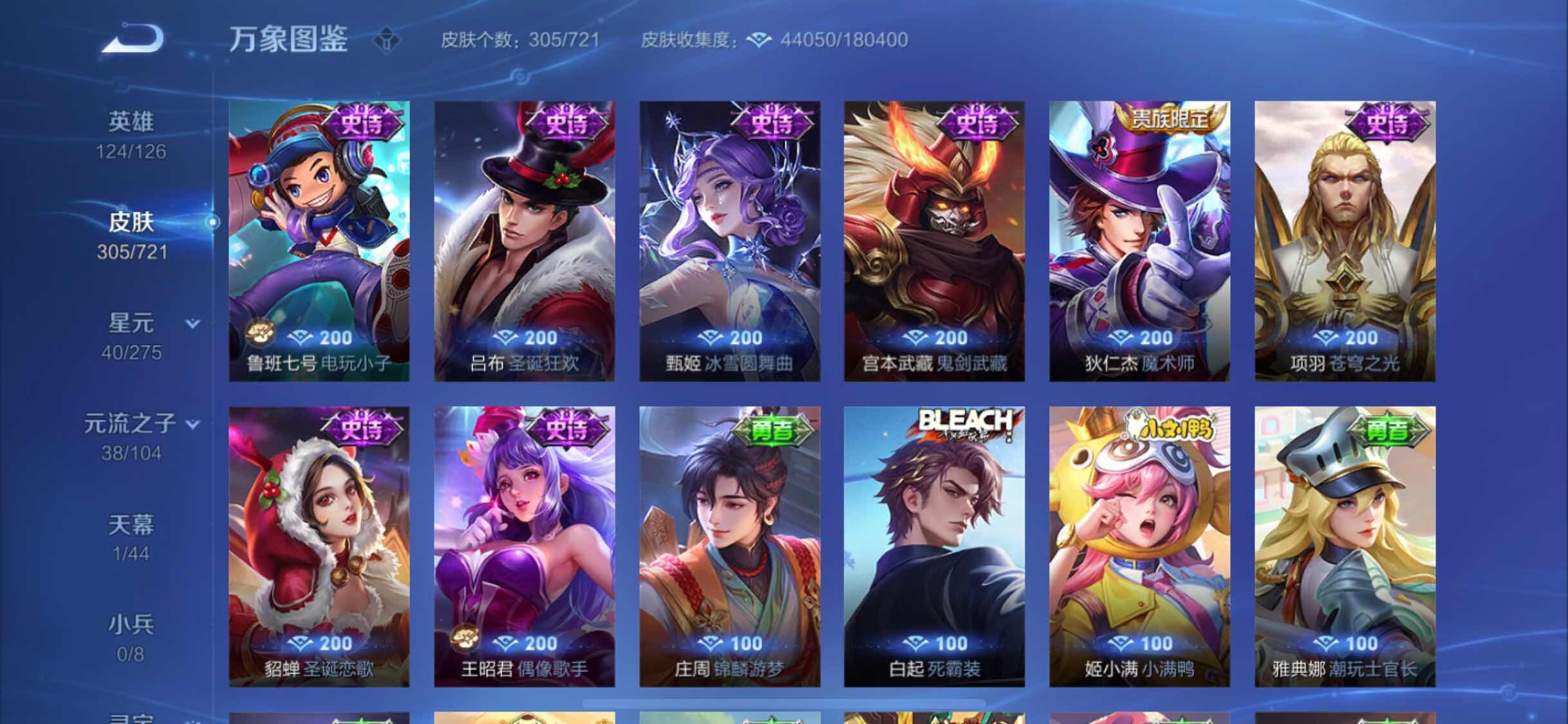 WZYXS3240552王者荣耀账号详情图14