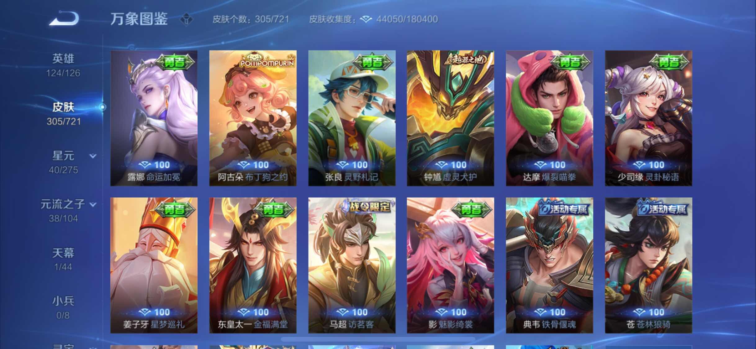 WZYXS3240552王者荣耀账号详情图15