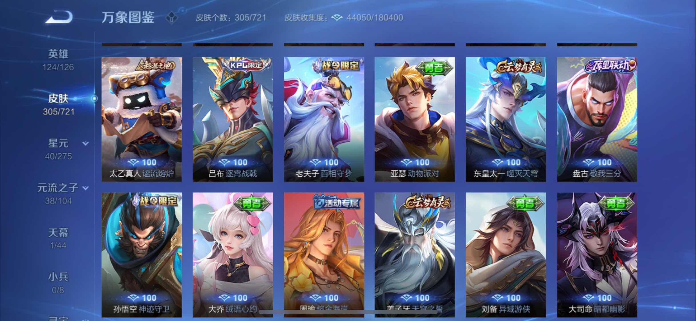 WZYXS3240552王者荣耀账号详情图16