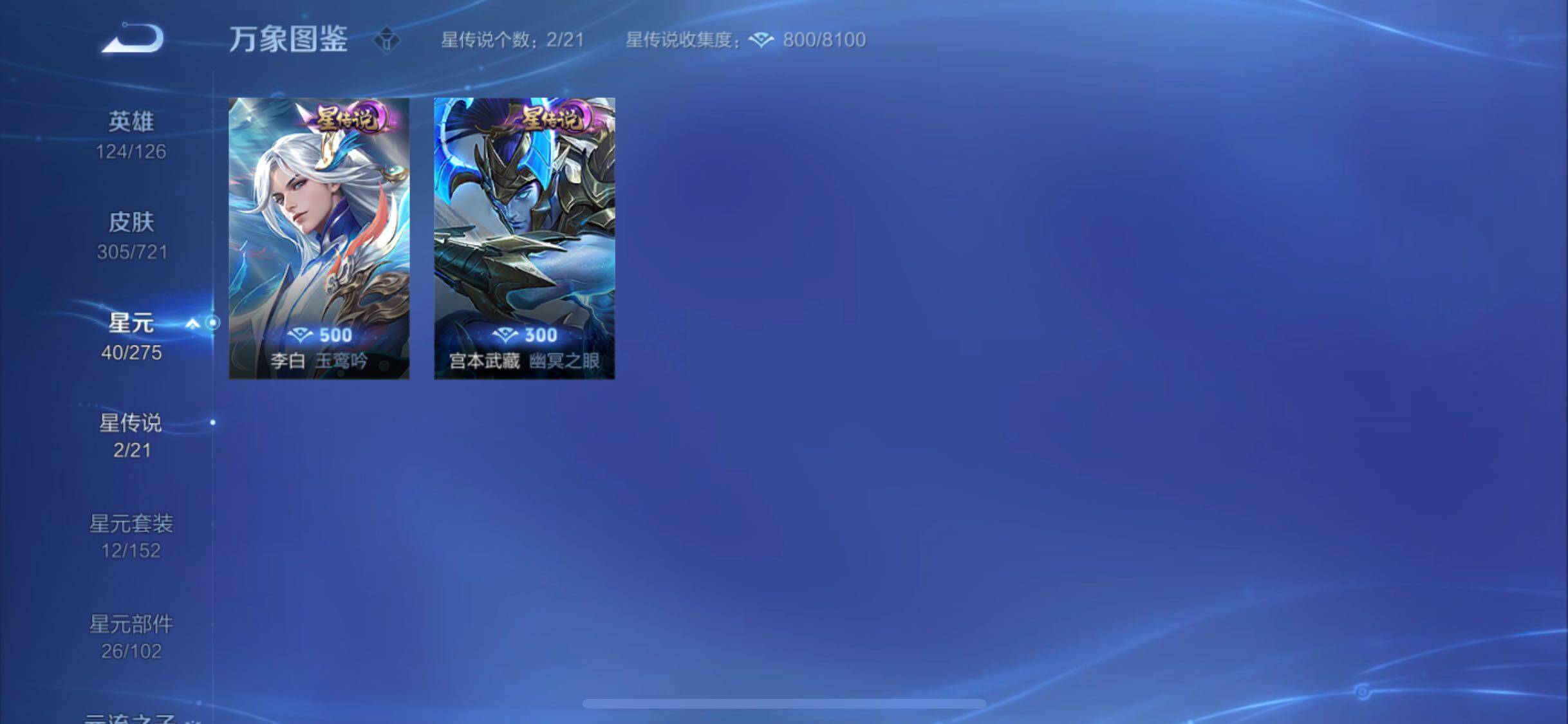 WZYXS3240552王者荣耀账号详情图17