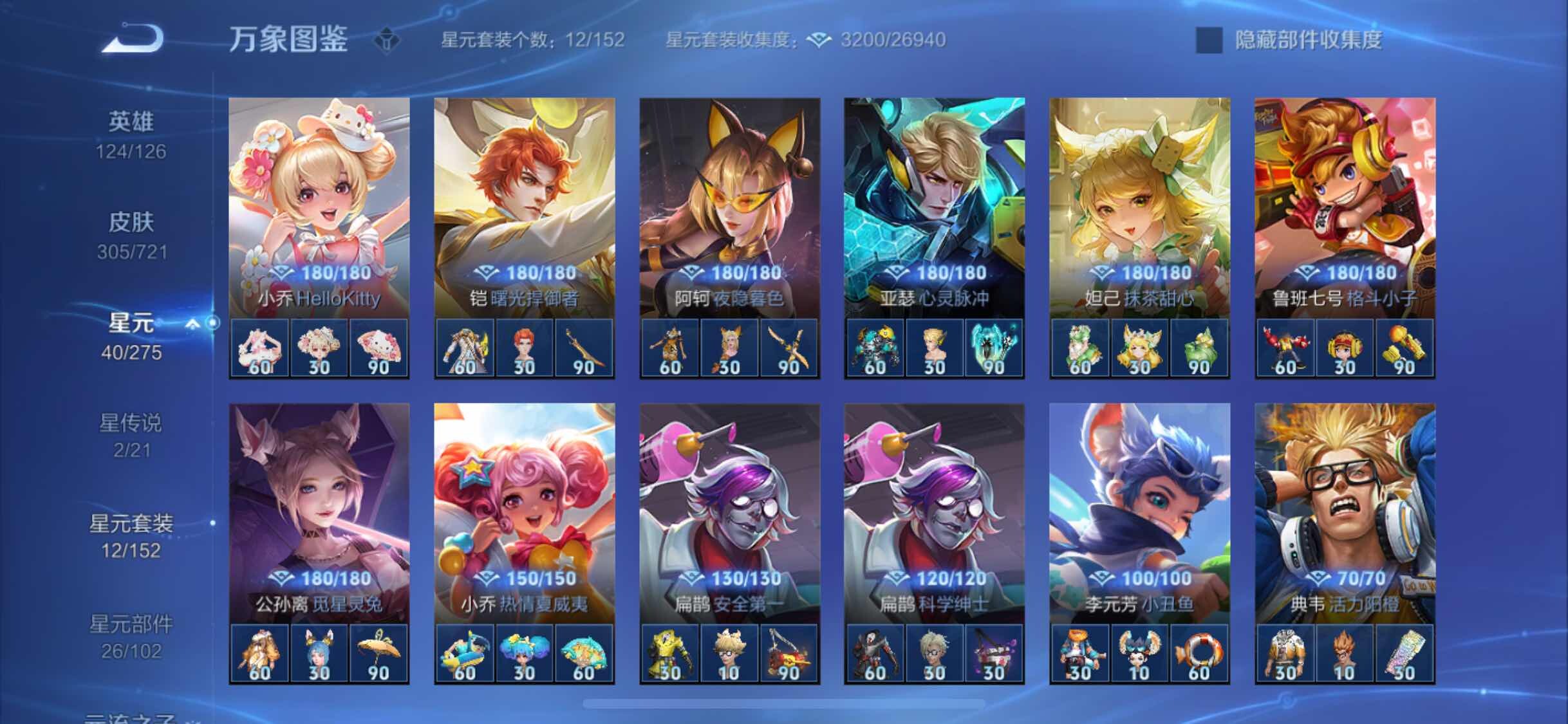 WZYXS3240552王者荣耀账号详情图18