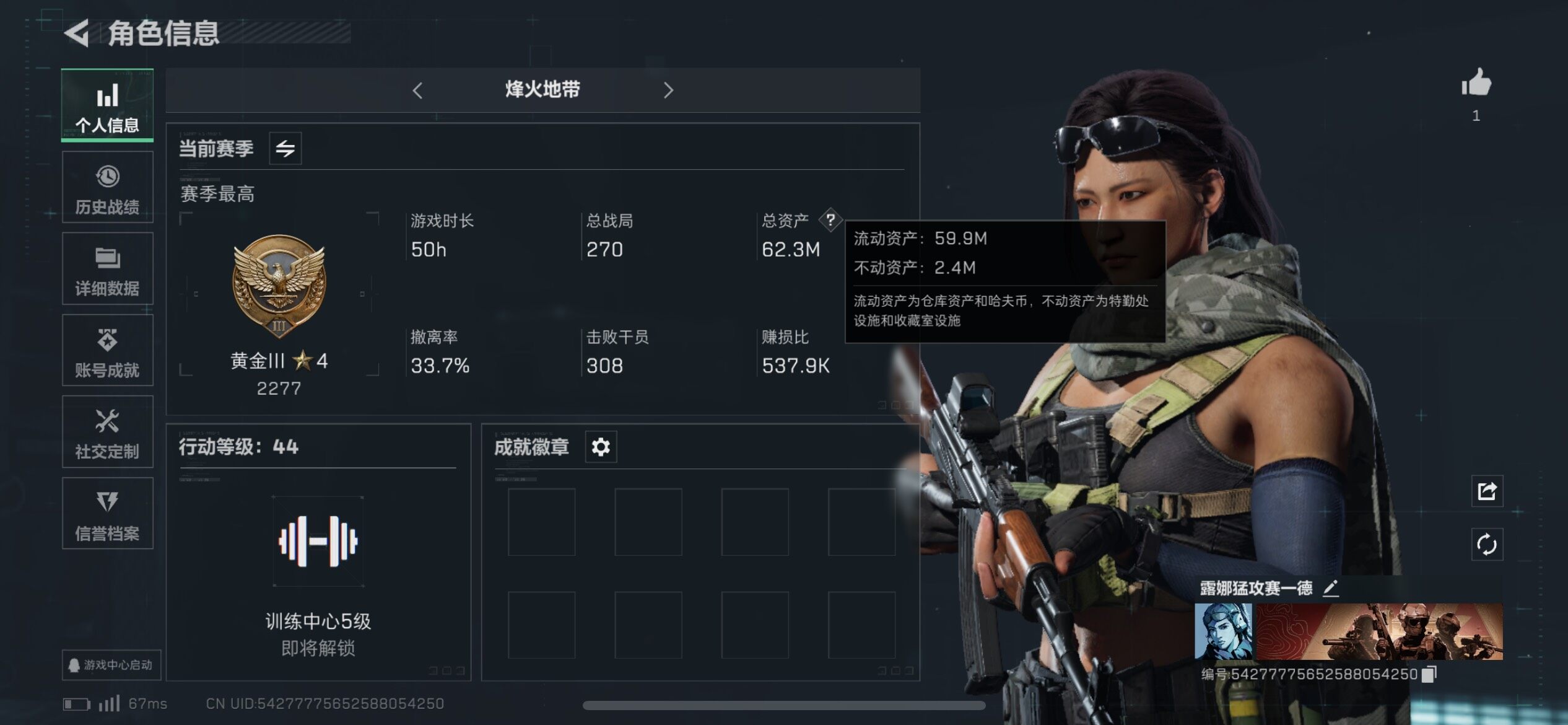 三角洲行动账号QQ可二次实名 总资产62M/哈夫币28292k/部门11211【成品号露娜-黑·天际线 训中4级 负重