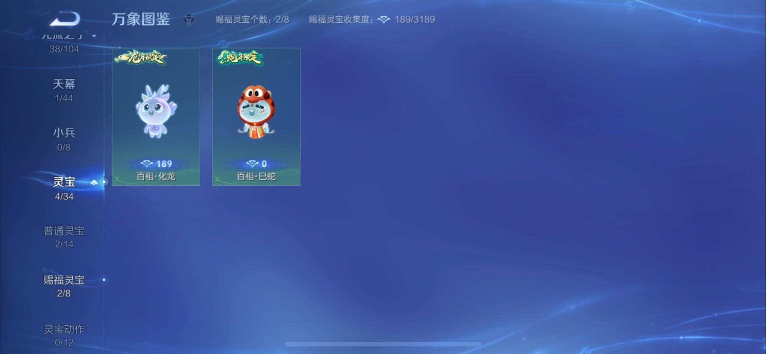 WZYXS3240552王者荣耀账号详情图22