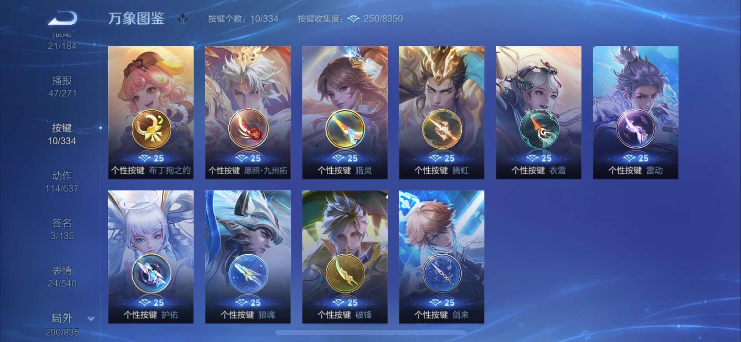WZYXS3240552王者荣耀账号详情图23