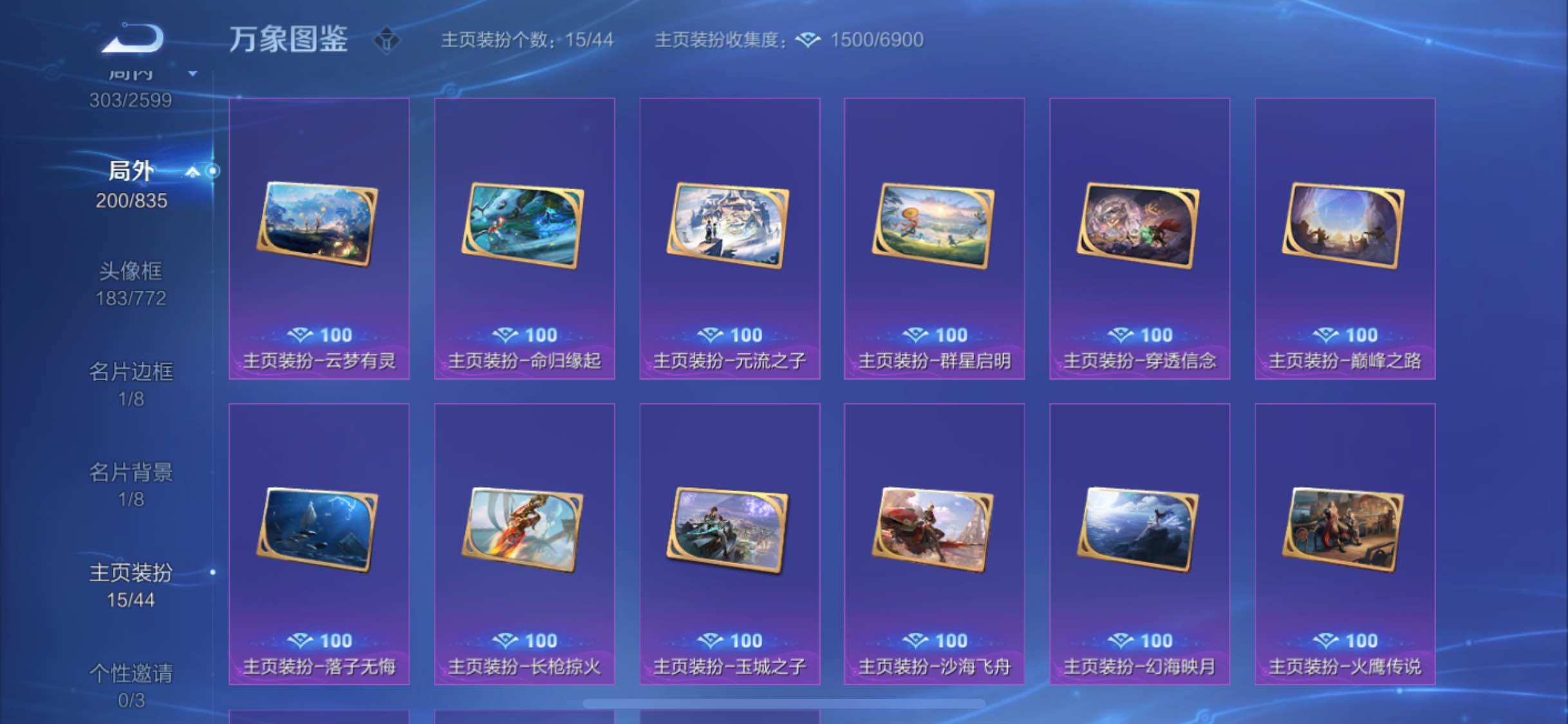 WZYXS3240552王者荣耀账号详情图25