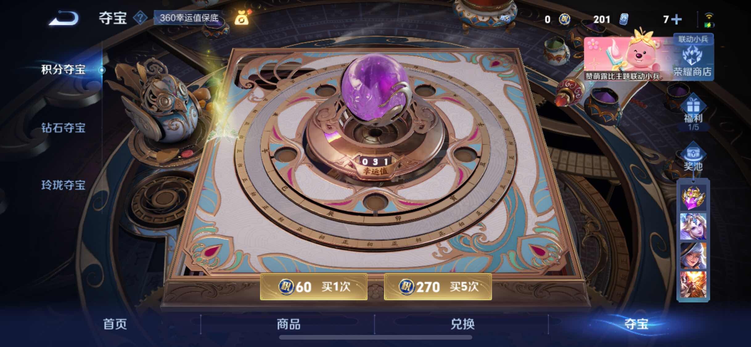 WZYXS3240552王者荣耀账号详情图26