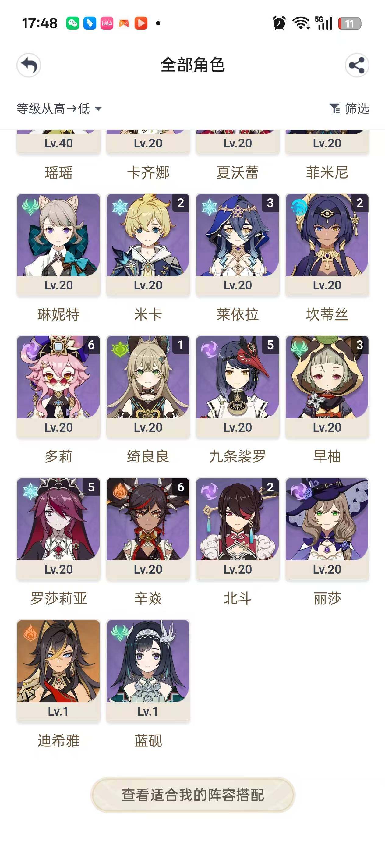 YSEY38835原神账号详情图5
