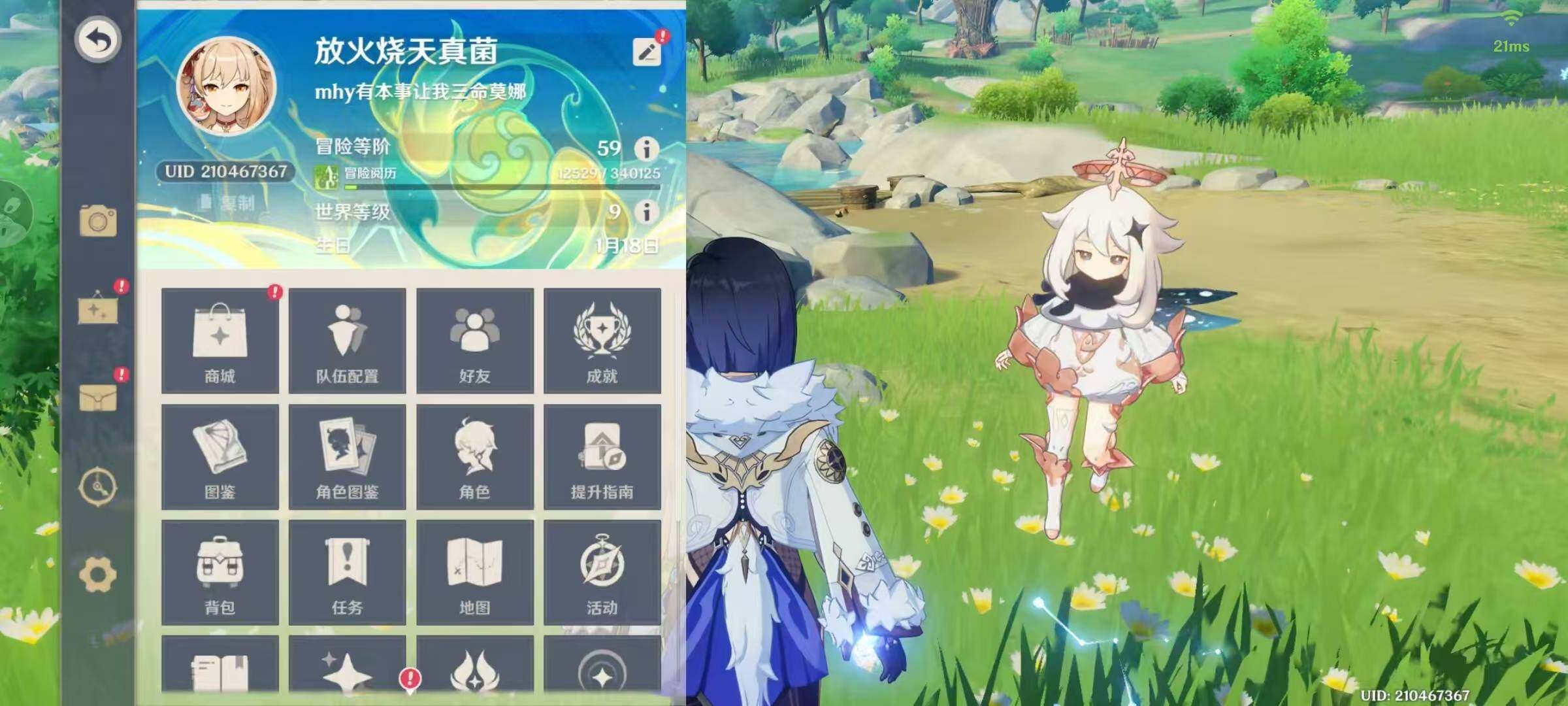 YSEY38835原神账号详情图6
