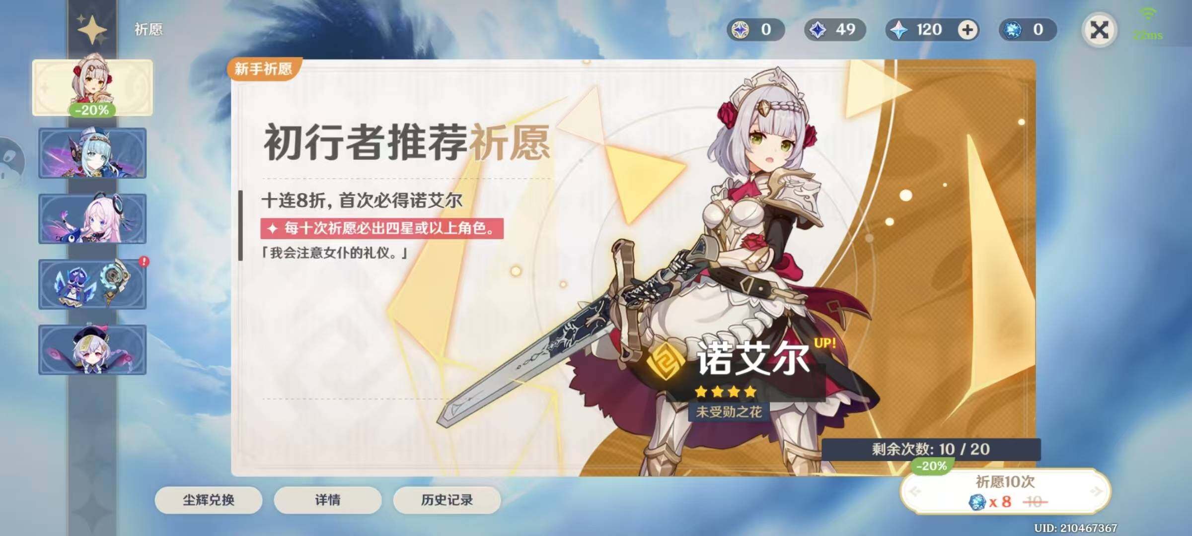 YSEY38835原神账号详情图7