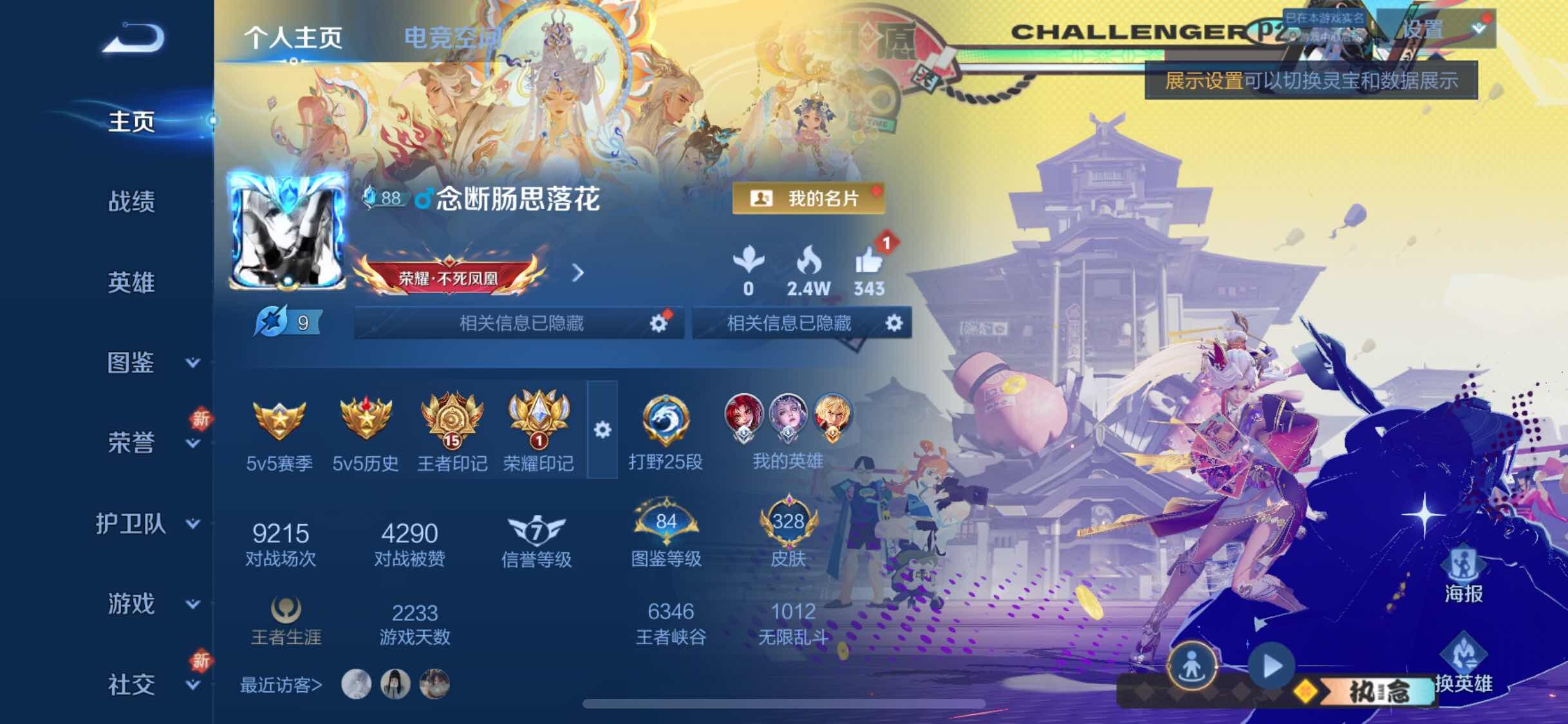 WZYXS3239889王者荣耀账号详情图2