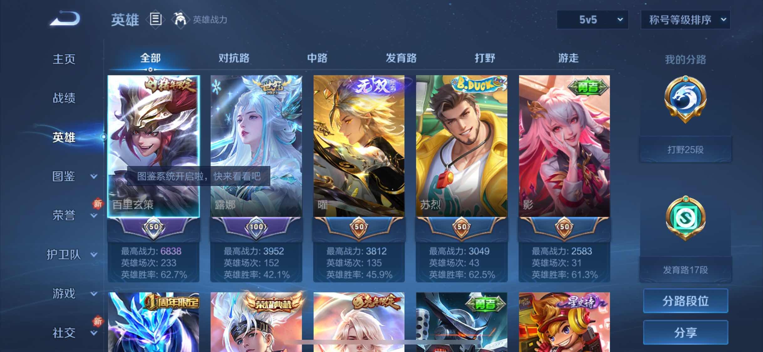 WZYXS3239889王者荣耀账号详情图3