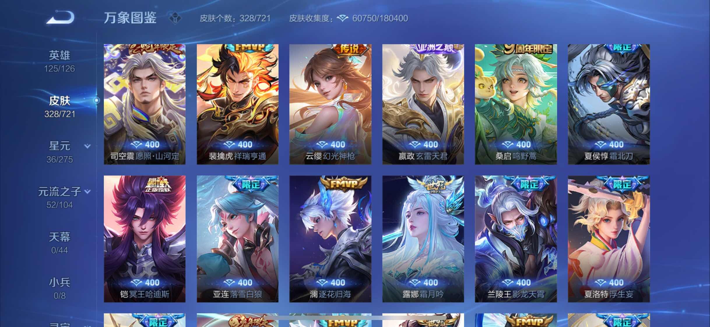WZYXS3239889王者荣耀账号详情图7