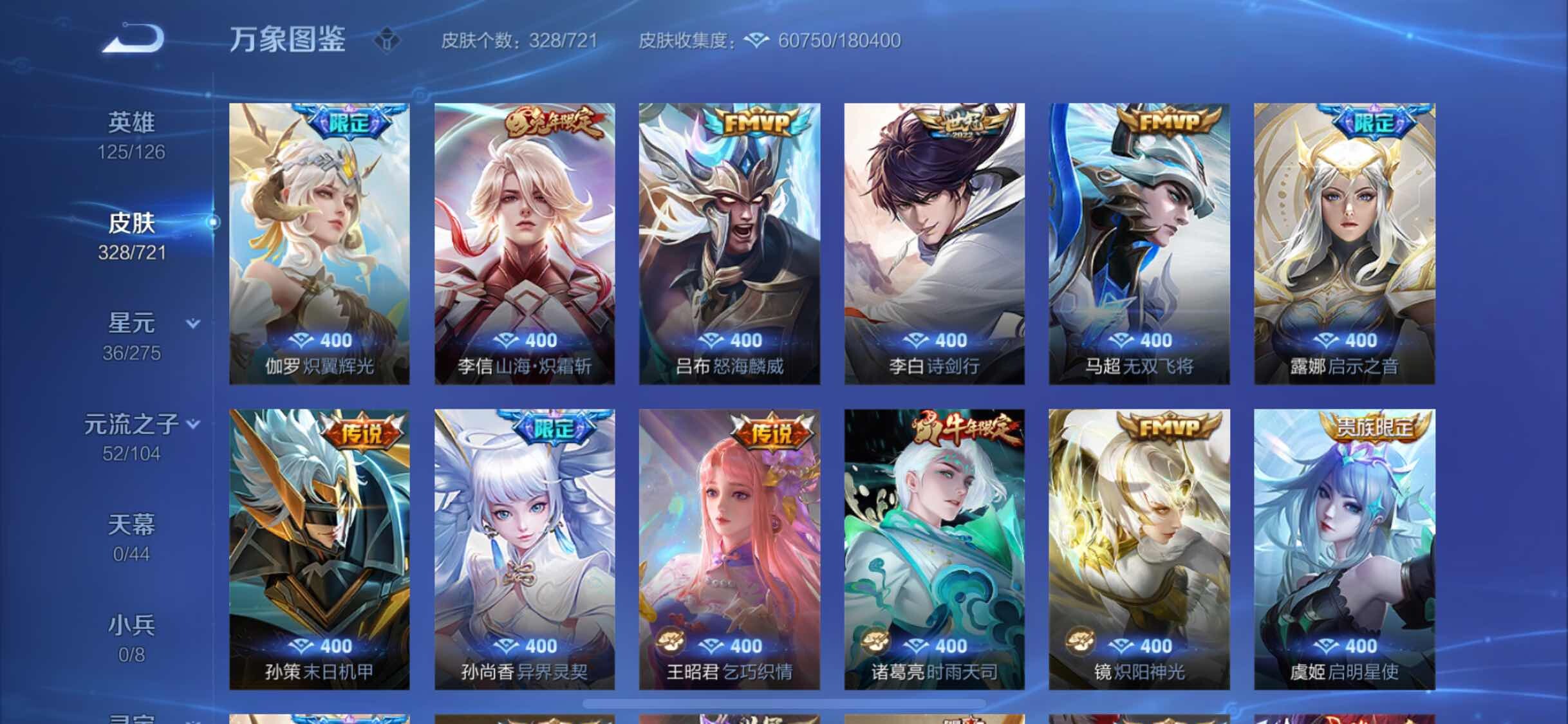 WZYXS3239889王者荣耀账号详情图8