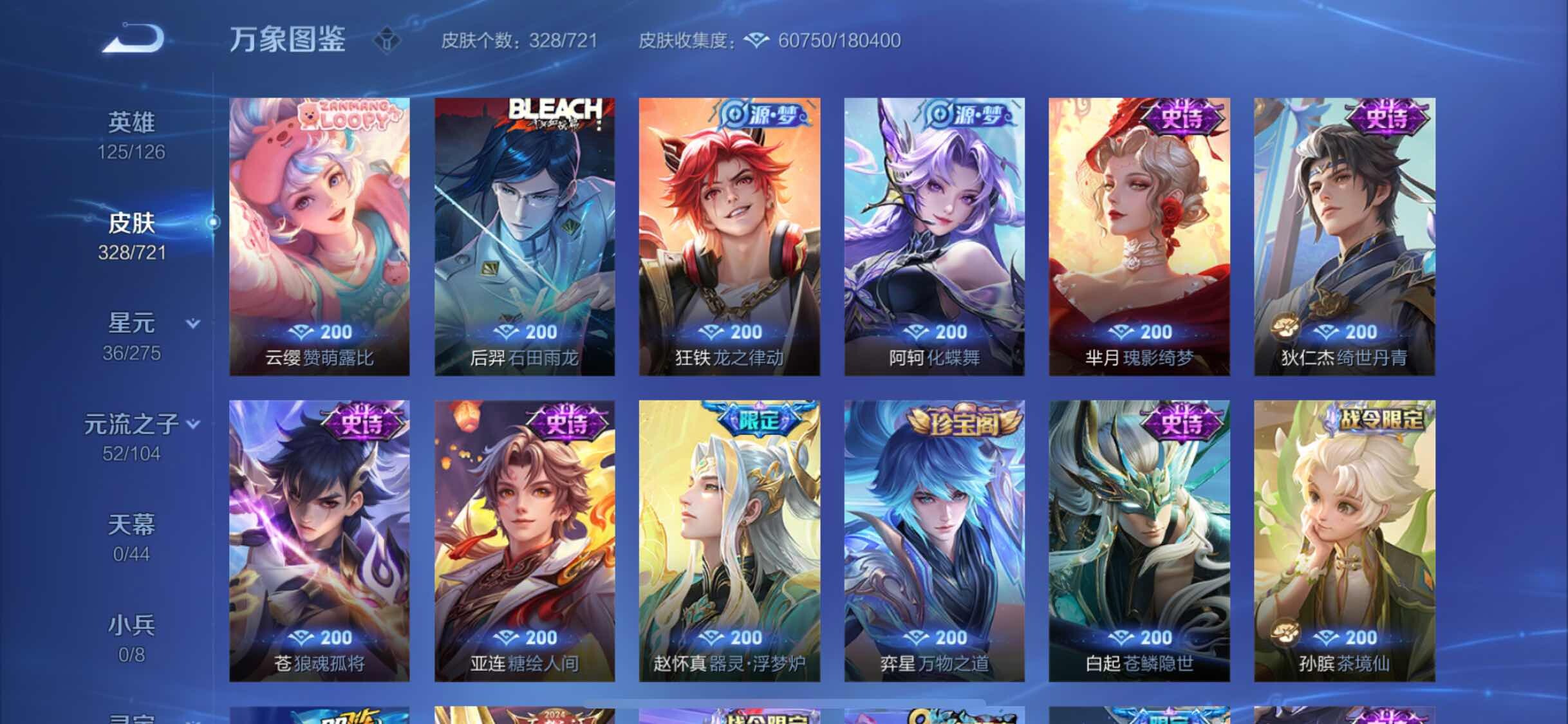WZYXS3239889王者荣耀账号详情图10