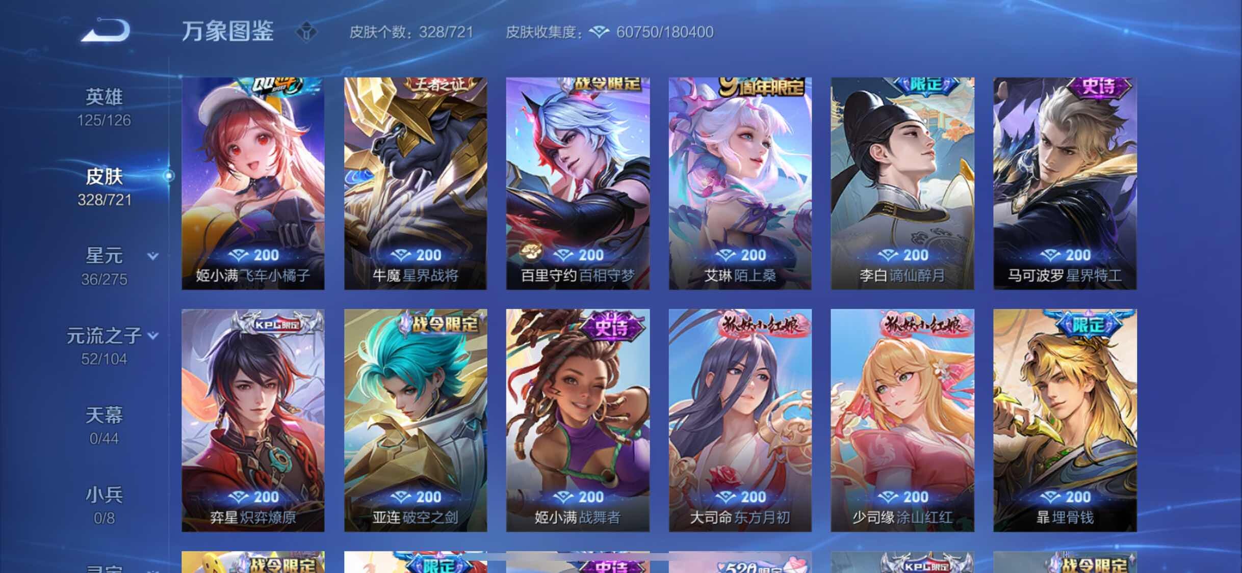 WZYXS3239889王者荣耀账号详情图11