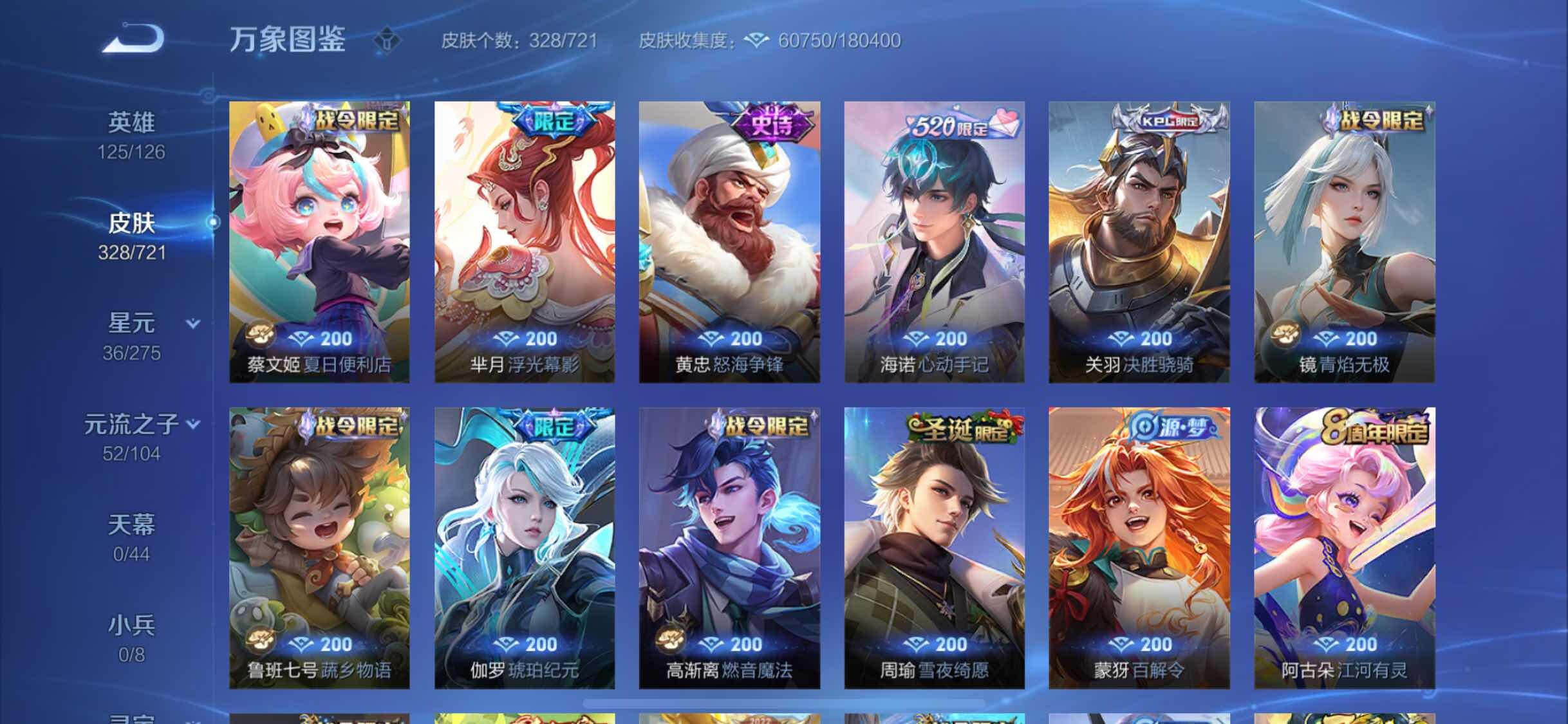 WZYXS3239889王者荣耀账号详情图12